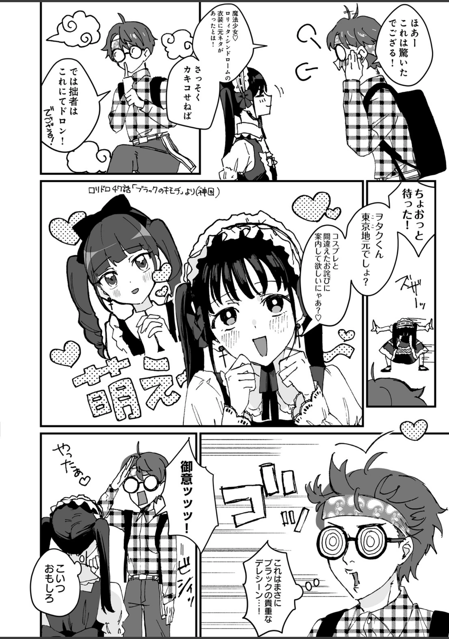 「COMIC Luxuria Melt Vol.05」（やまこんぶ） 試し読み 22ページ目