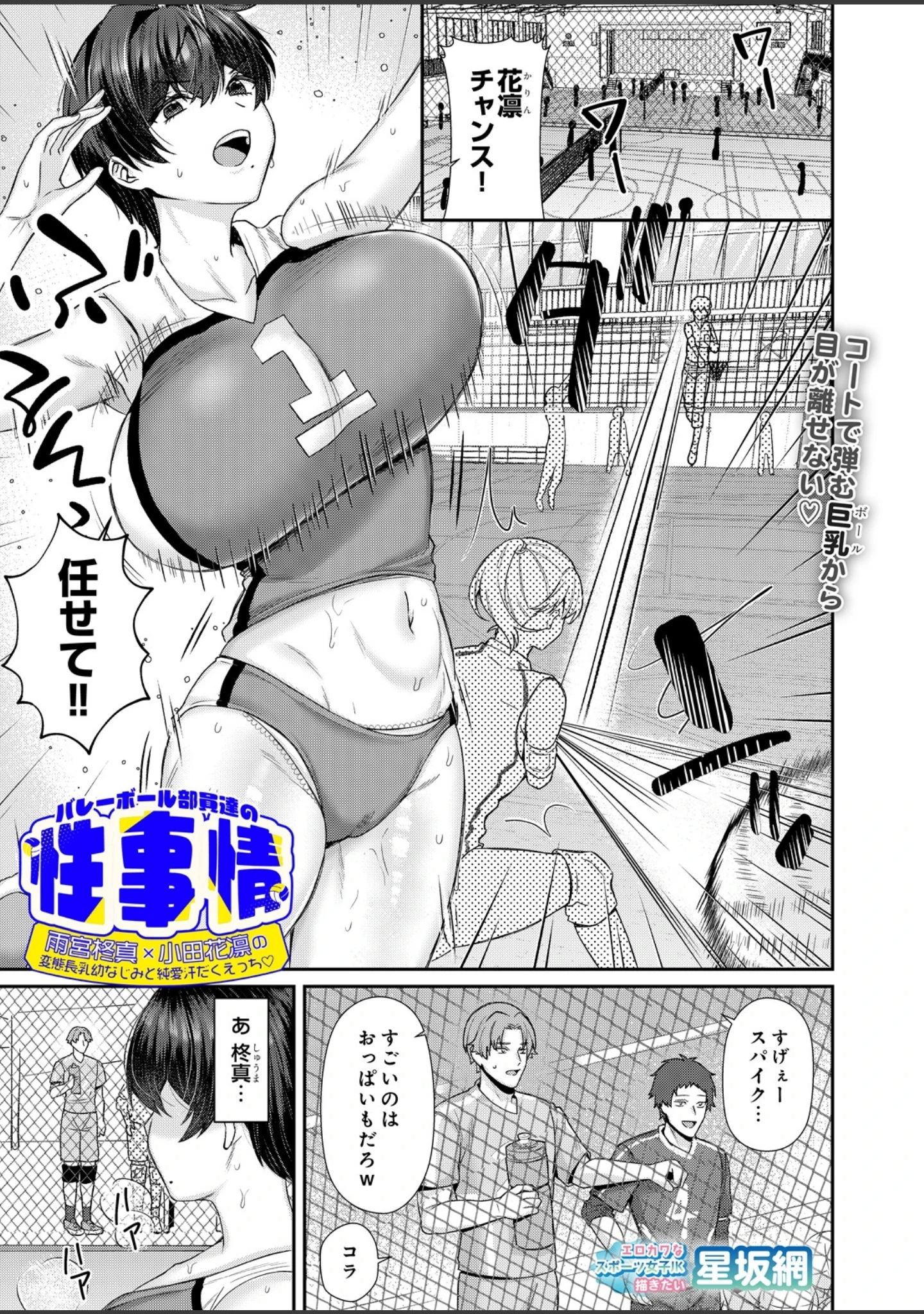 「COMIC Luxuria Melt Vol.05」（やまこんぶ） 試し読み 29ページ目