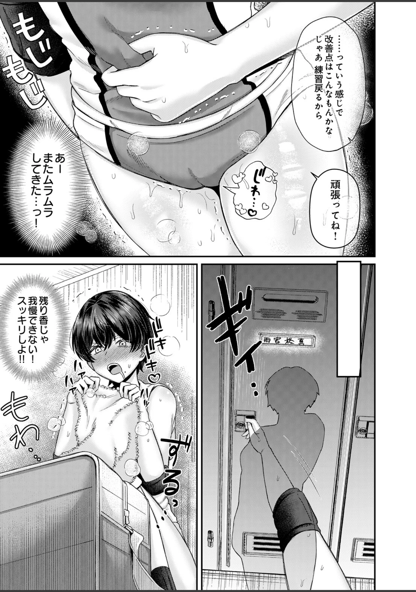 「COMIC Luxuria Melt Vol.05」（やまこんぶ） 試し読み 31ページ目