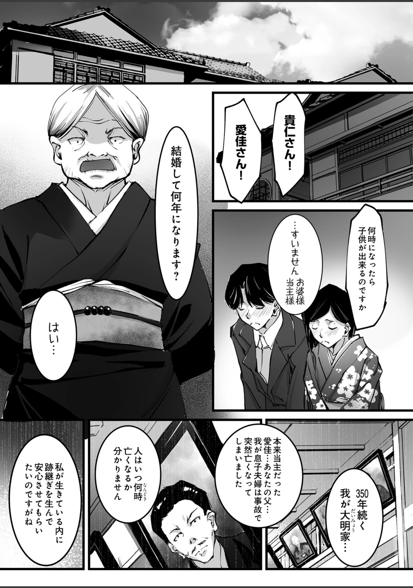 「COMIC Luxuria Melt Vol.05」（やまこんぶ） 試し読み 41ページ目