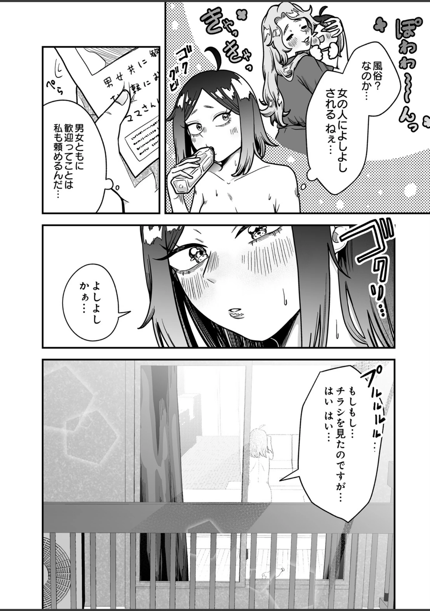 「COMIC Luxuria Melt Vol.05」（やまこんぶ） 試し読み 8ページ目