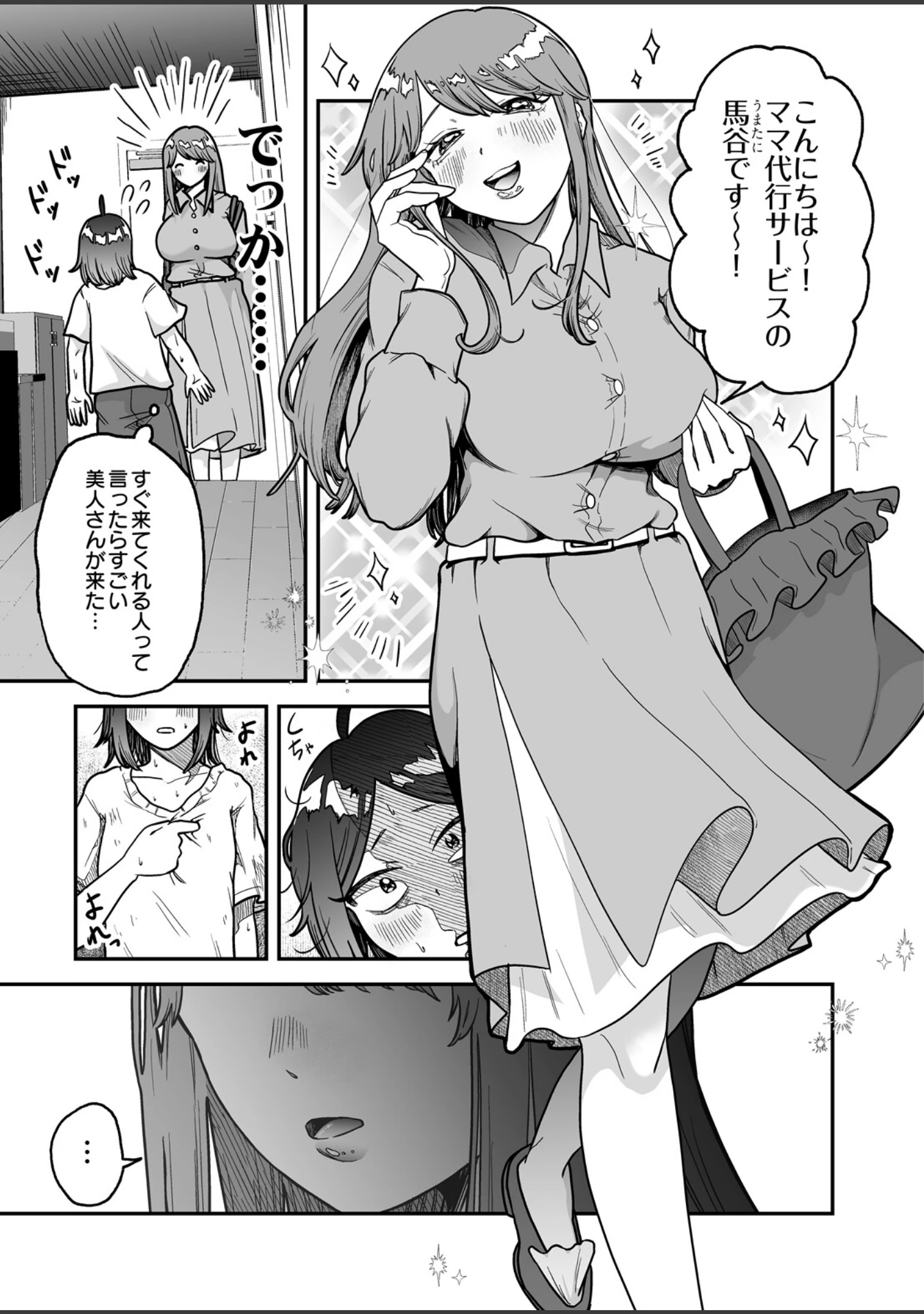 「COMIC Luxuria Melt Vol.05」（やまこんぶ） 試し読み 9ページ目