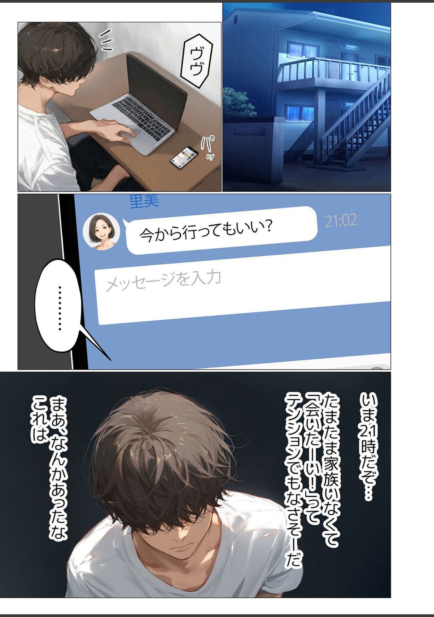 バ先のパート主婦（アラフォー・子持ち）旦那も知らない変態SEXで寝取り開発（単話） サンプル 3
