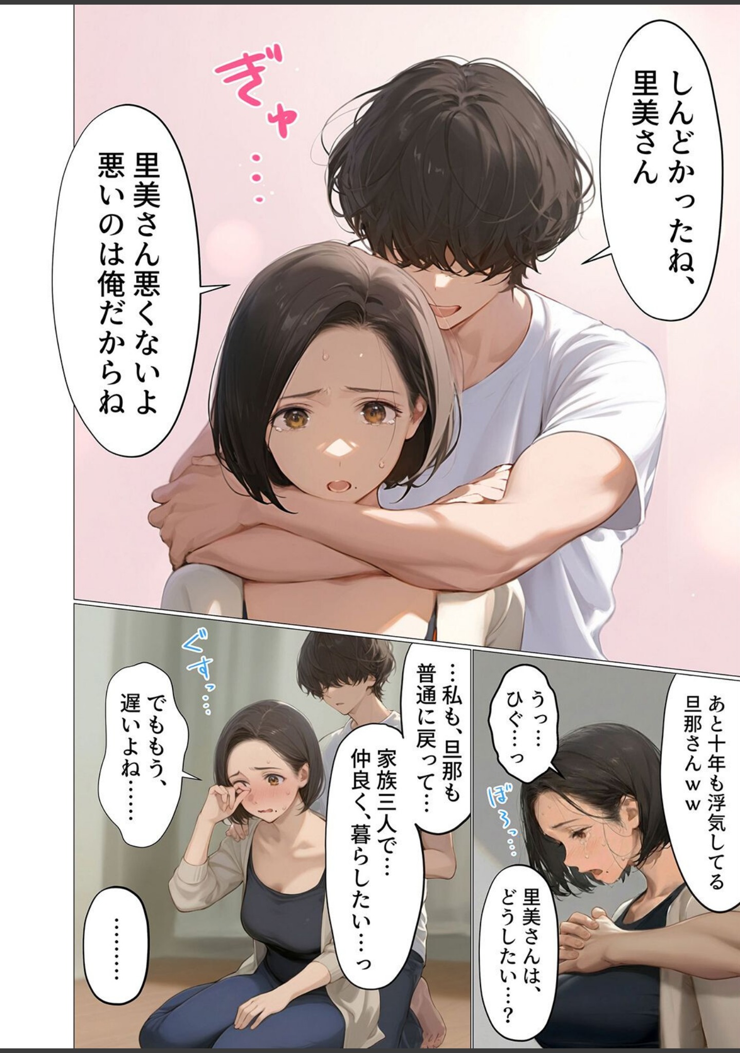 バ先のパート主婦（アラフォー・子持ち）旦那も知らない変態SEXで寝取り開発（単話） サンプル 6