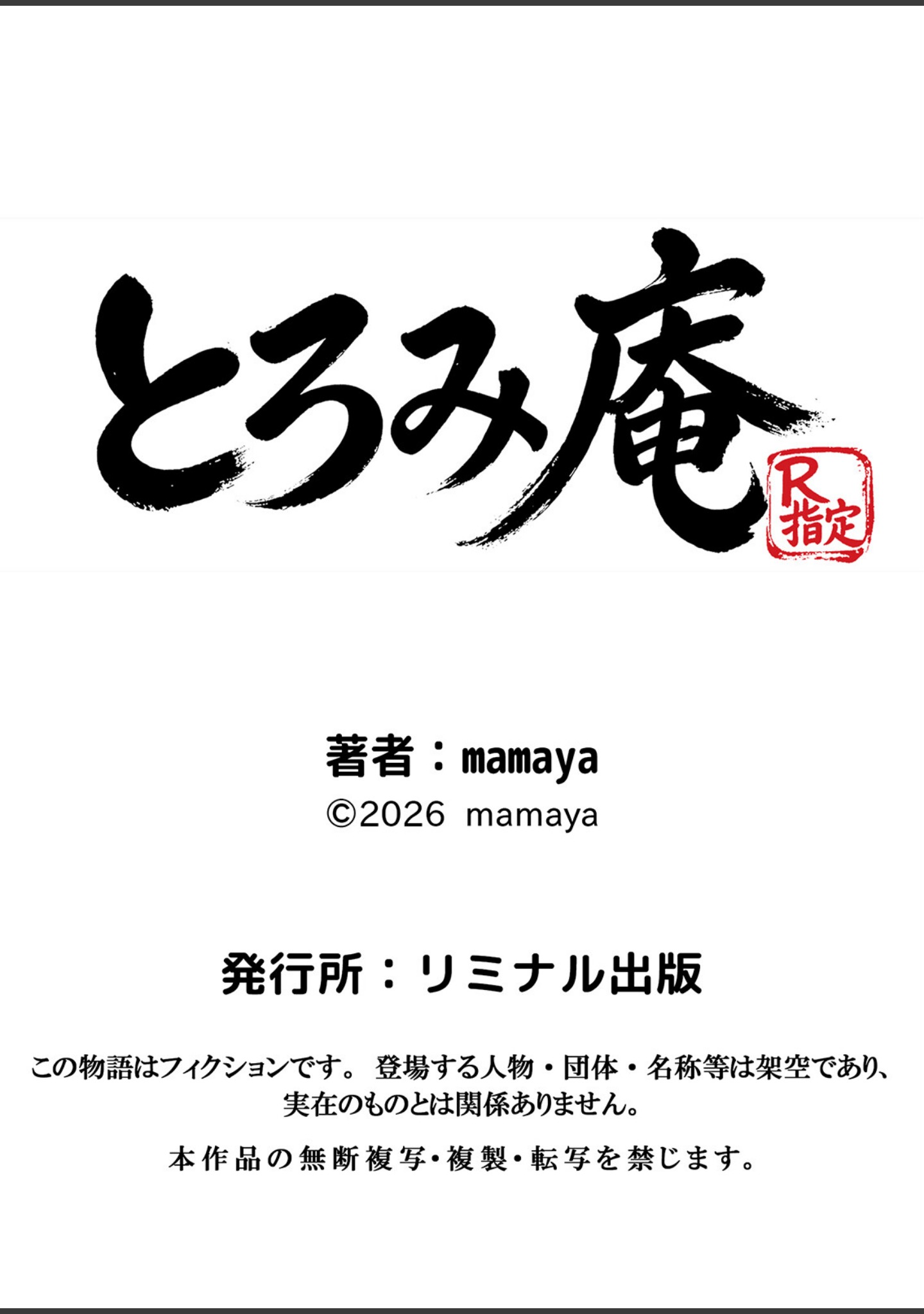 バ先のパート主婦（アラフォー・子持ち）旦那も知らない変態SEXで寝取り開発（単話） サンプル 7