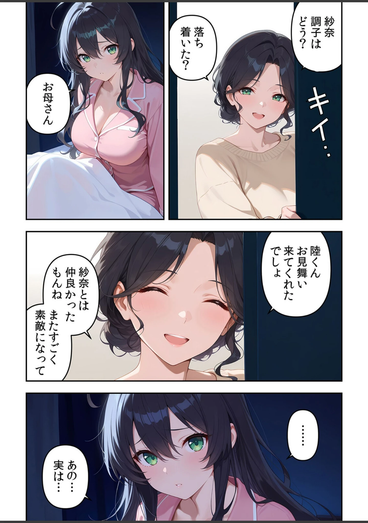 「委員長の無垢な穴にねっとり種付け〜メス堕ちするまで終わらない執着プレイ【デジタル特装版】【FANZA限定版】」（Z-Studio） 試し読み 13ページ目