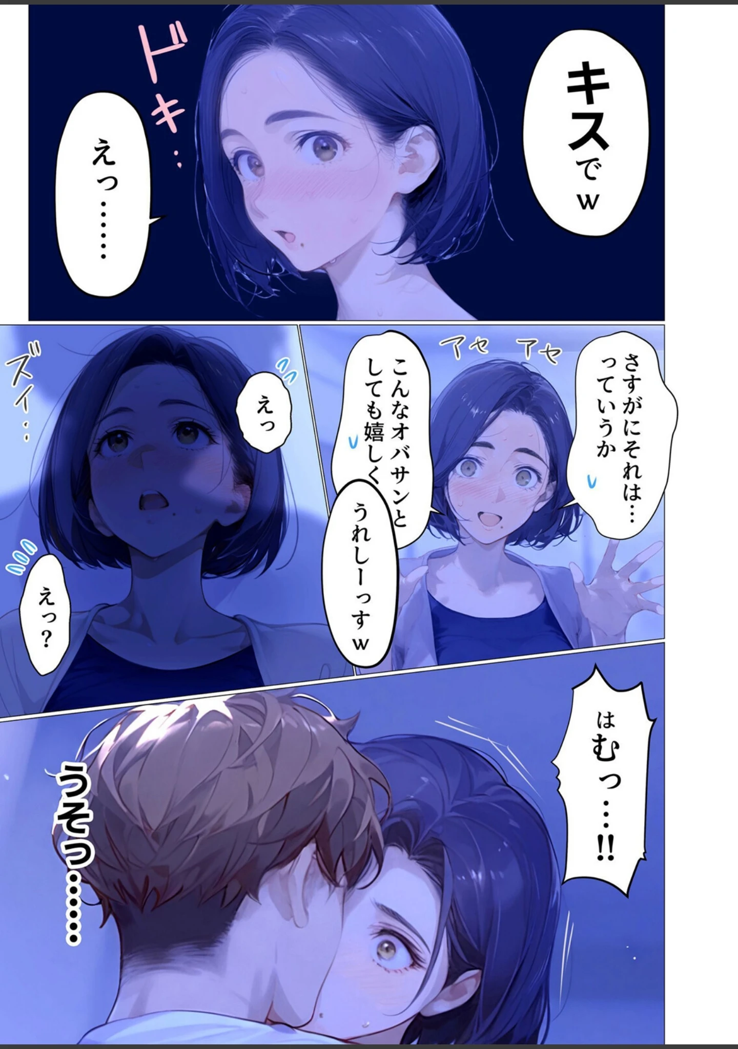 「バ先のパート主婦（アラフォー・子持ち）旦那も知らない変態SEXで寝取り開発【デジタル特装版】【FANZA限定版】」（mamaya） 試し読み 13ページ目