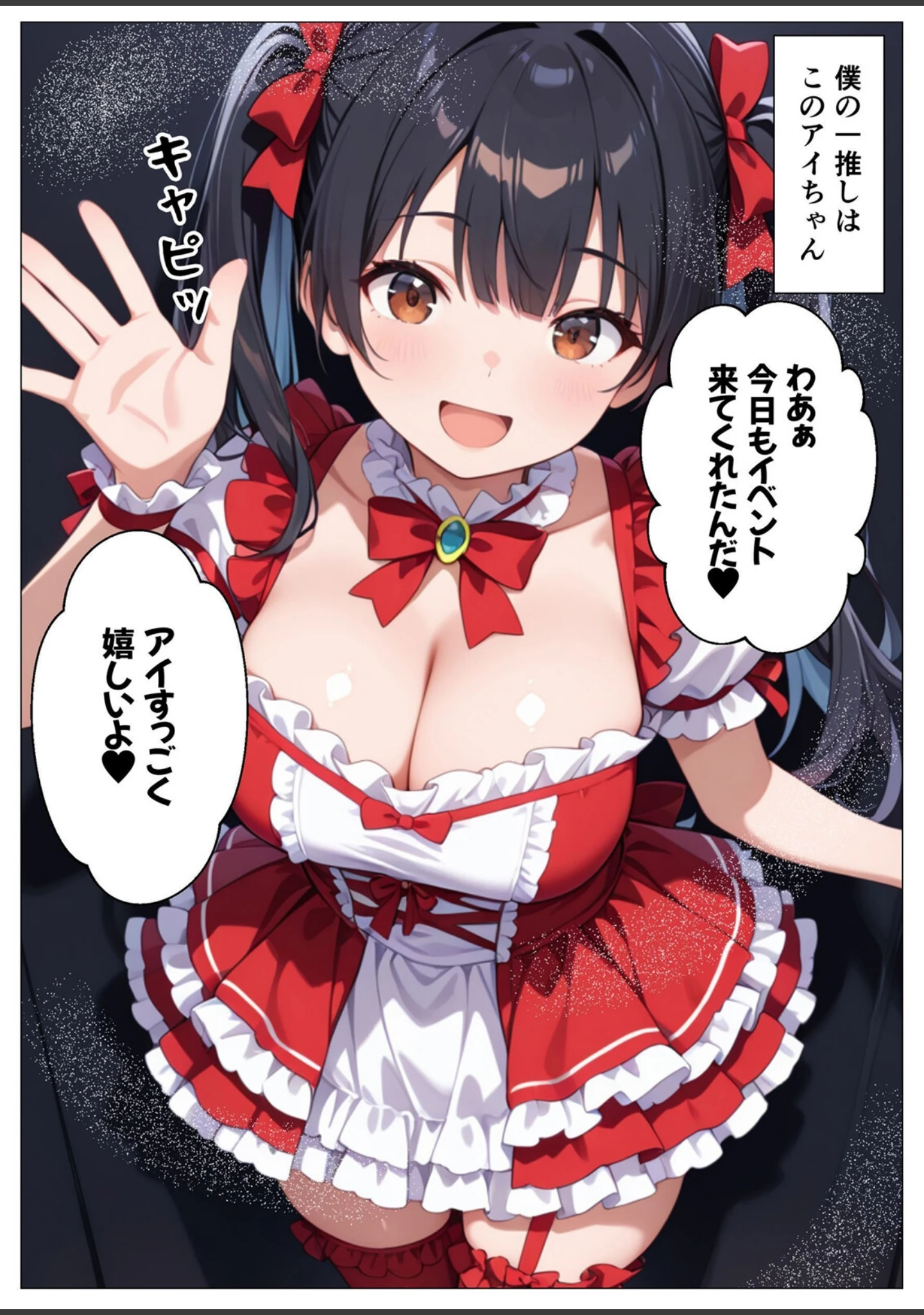 「推しのアイドルがデリヘル嬢になって俺にメス堕ちしました 1」（かのん絵師） 試し読み 3ページ目