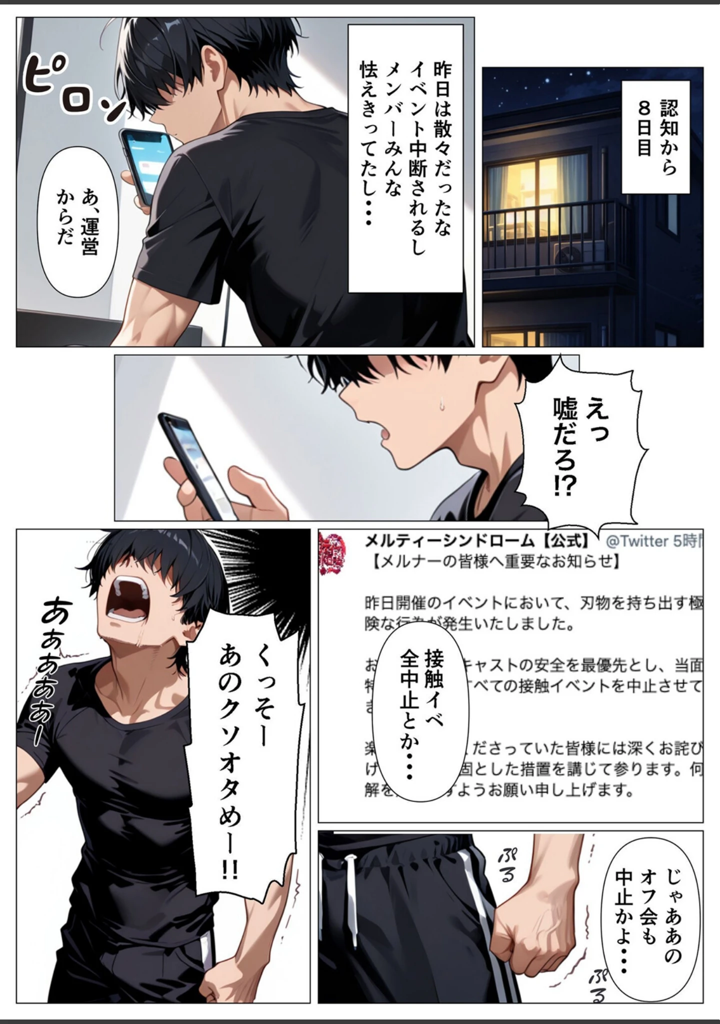 「推しのアイドルがデリヘル嬢になって俺にメス堕ちしました 1」（かのん絵師） 試し読み 7ページ目