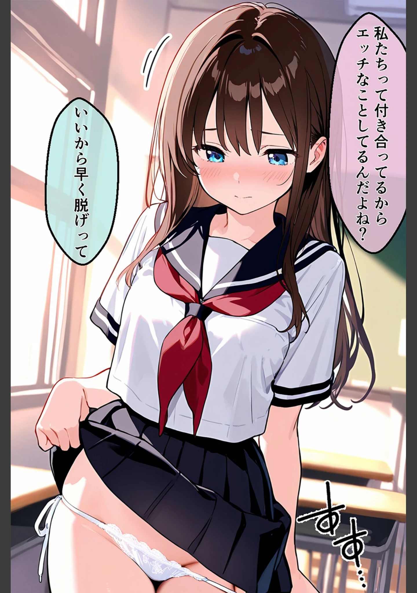 「天然純粋いいなり女子ゆい〜何でも聞いてくれるカノジョに連続ナマ挿入 1」（ホワイトもも） 試し読み 9ページ目