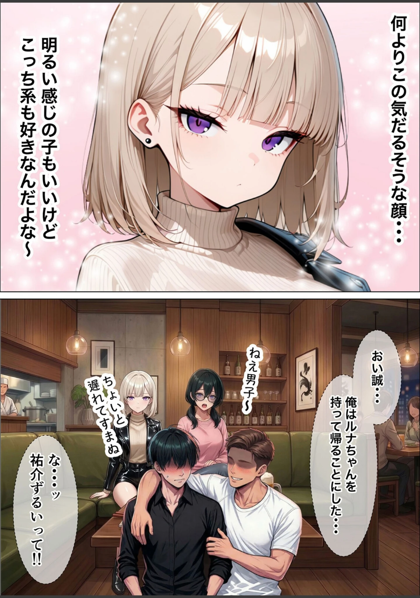 「相席居酒屋で出会ったダウナーギャルと朝まで本能剥き出しイチャラブセックス 1」（たむりん） 試し読み 11ページ目