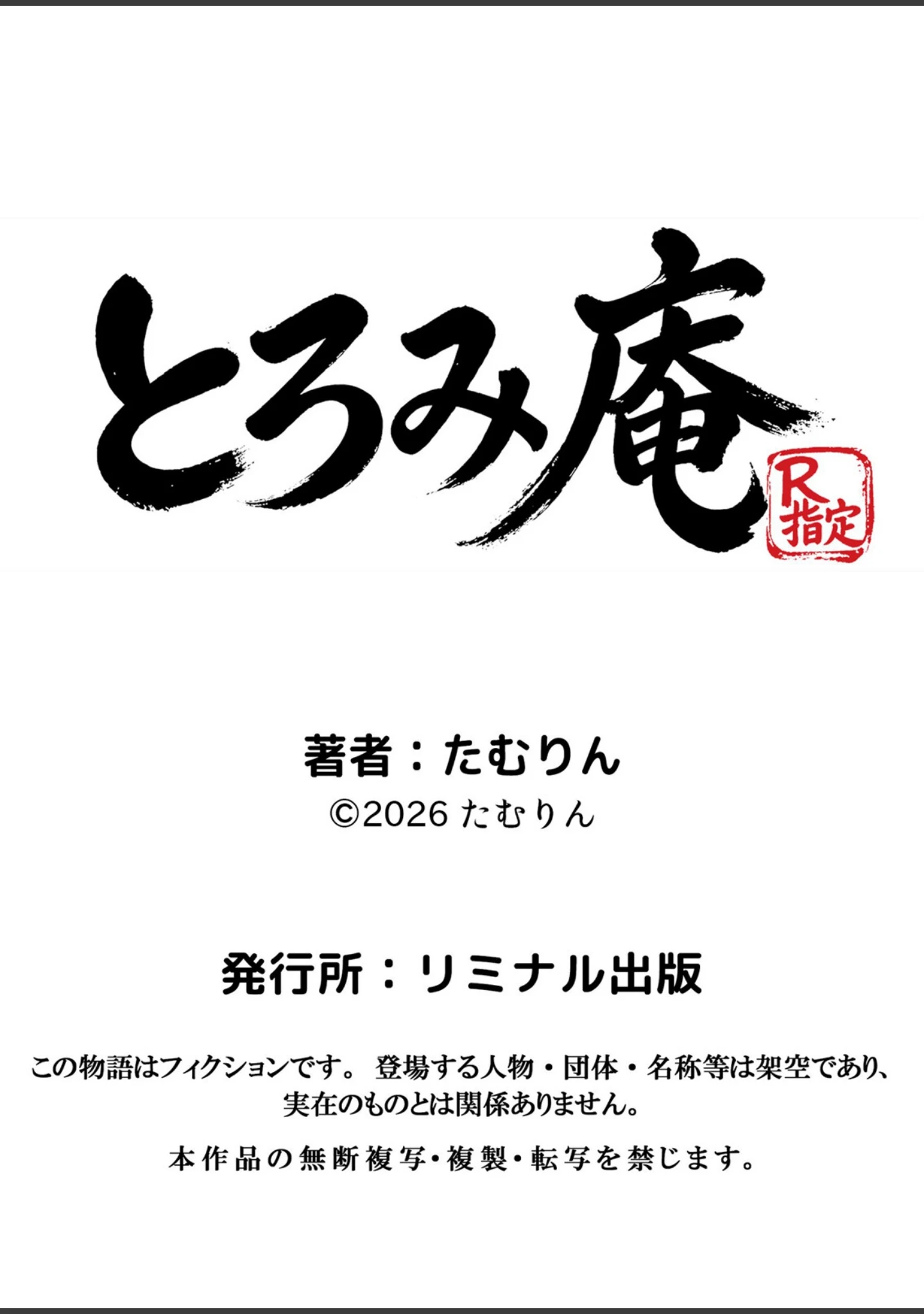 「相席居酒屋で出会ったダウナーギャルと朝まで本能剥き出しイチャラブセックス 1」（たむりん） 試し読み 12ページ目
