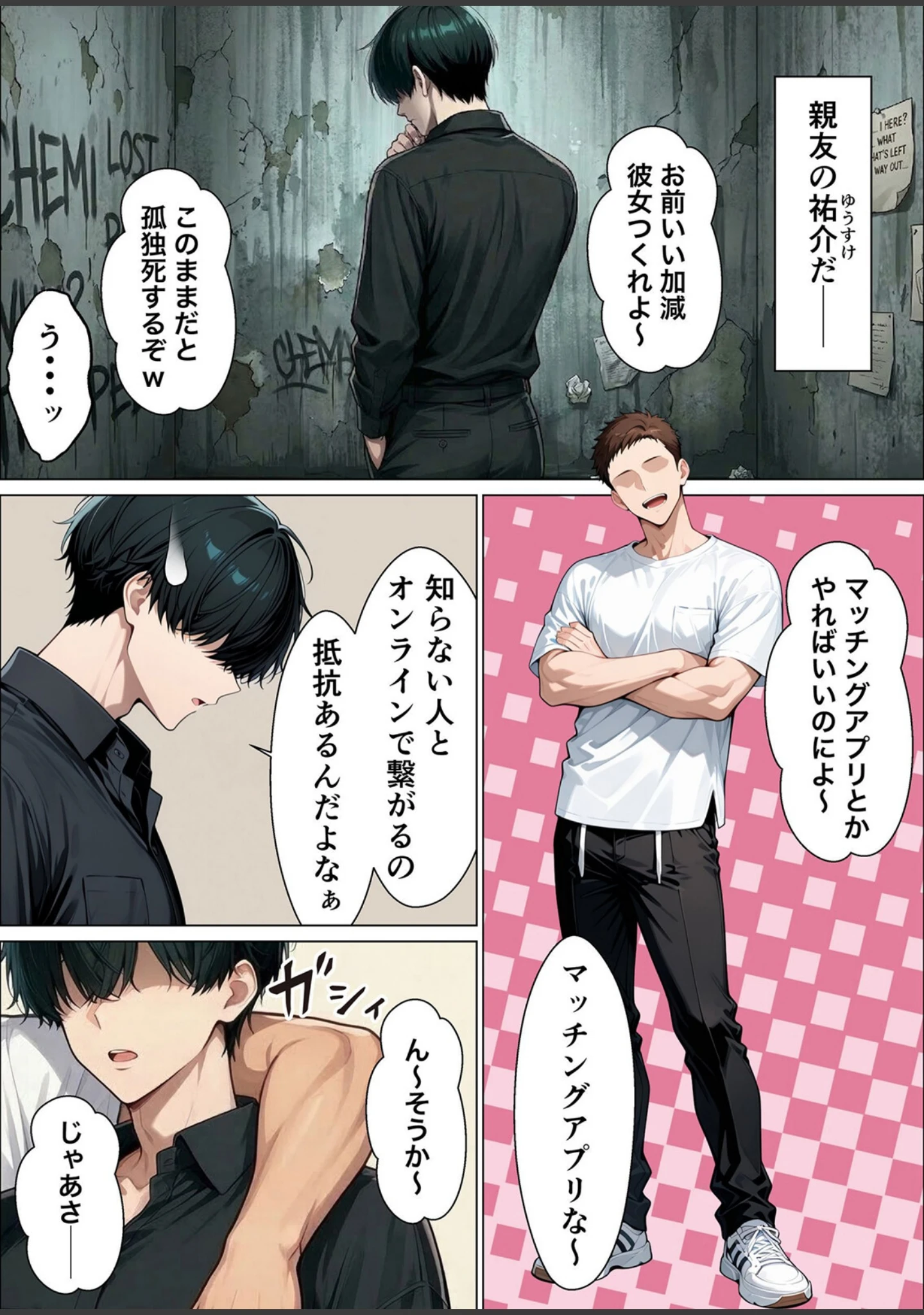 「相席居酒屋で出会ったダウナーギャルと朝まで本能剥き出しイチャラブセックス 1」（たむりん） 試し読み 3ページ目