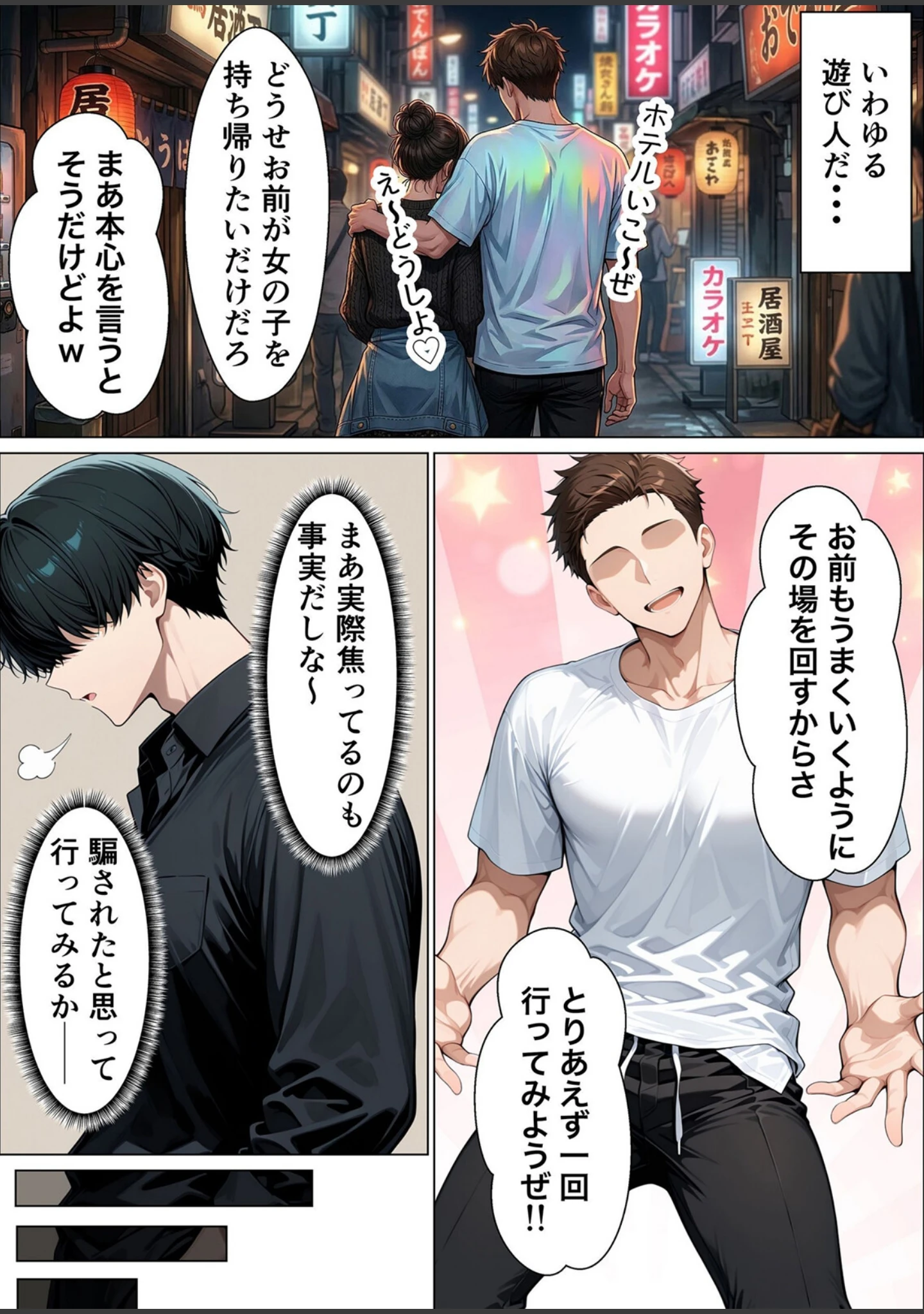 「相席居酒屋で出会ったダウナーギャルと朝まで本能剥き出しイチャラブセックス 1」（たむりん） 試し読み 5ページ目