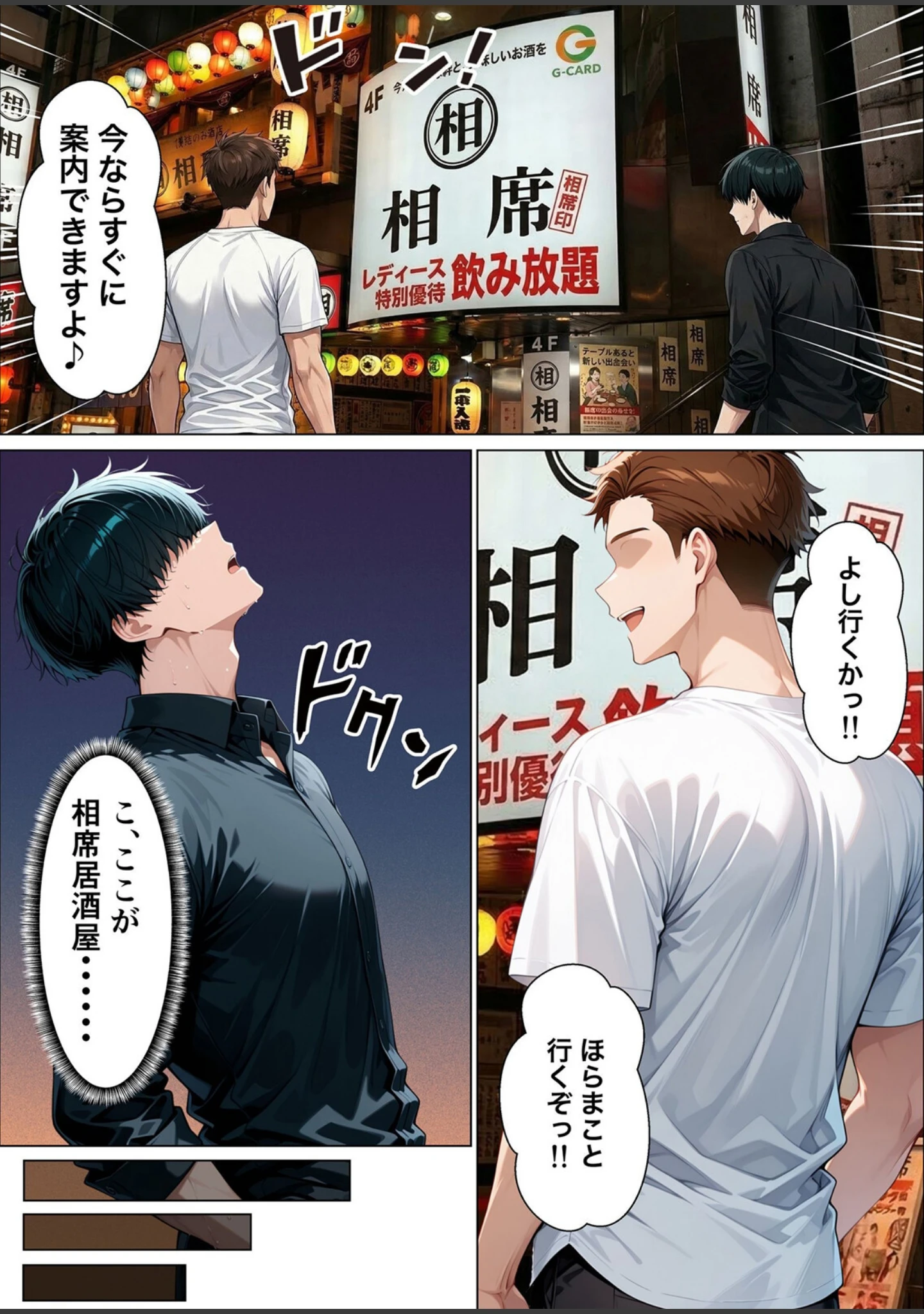 「相席居酒屋で出会ったダウナーギャルと朝まで本能剥き出しイチャラブセックス 1」（たむりん） 試し読み 7ページ目