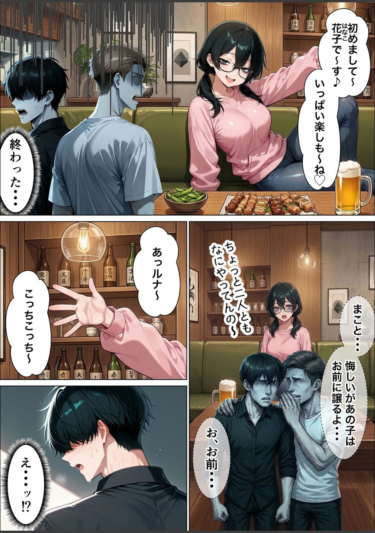 「相席居酒屋で出会ったダウナーギャルと朝まで本能剥き出しイチャラブセックス 1」（たむりん） 試し読み 8ページ目