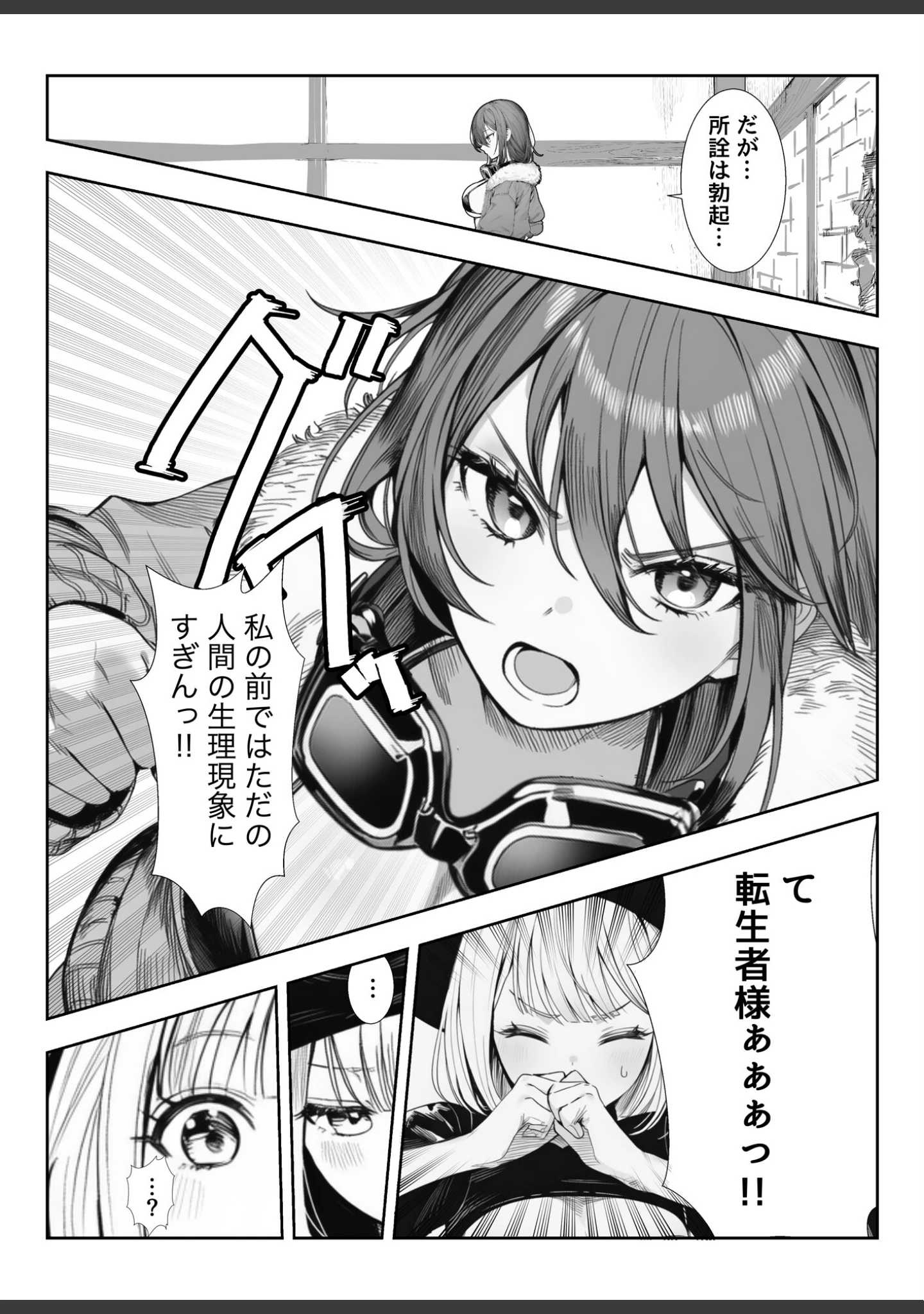 「弱小スキル〜膣フィット〜で異世界でのし上がる話（単話）」（ぜっぺい） 試し読み 13ページ目