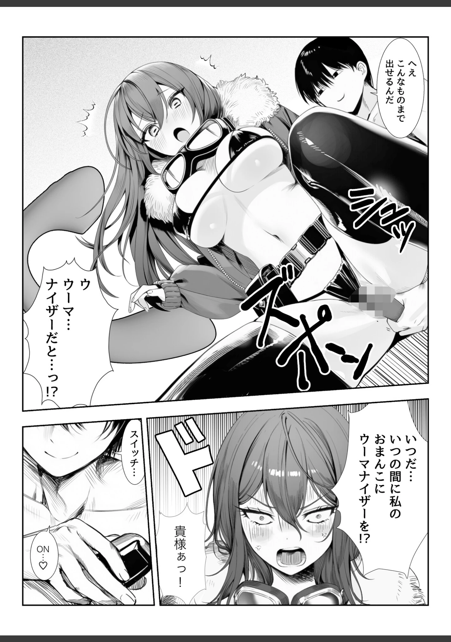 「弱小スキル〜膣フィット〜で異世界でのし上がる話（単話）」（ぜっぺい） 試し読み 14ページ目