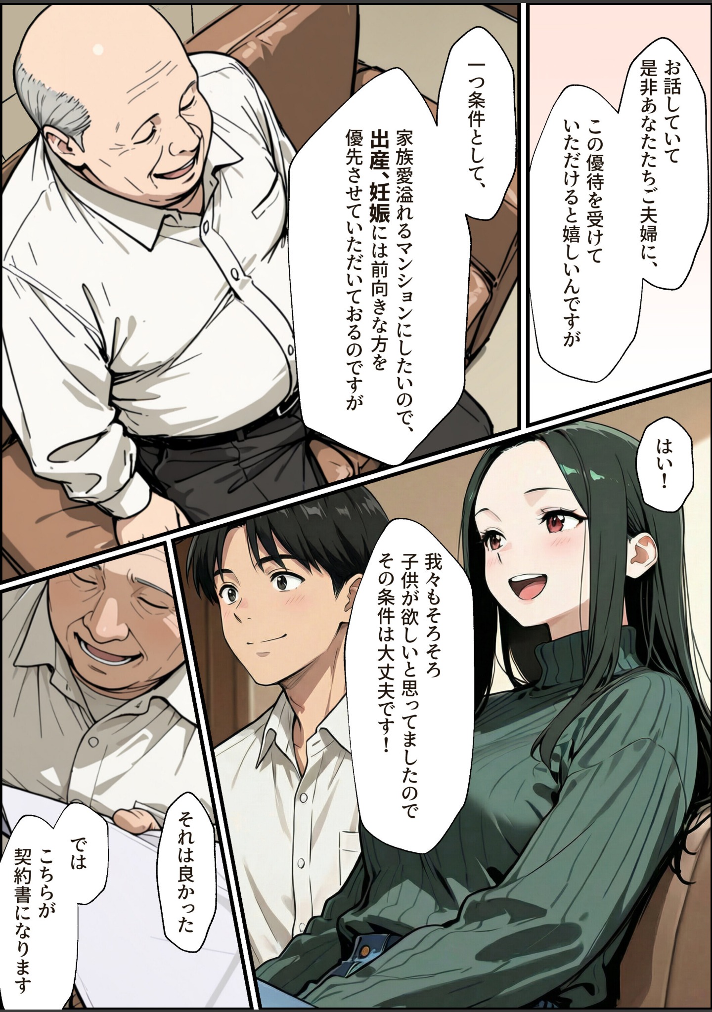 孕ませマンション ローン半額の条件に毎週オーナーの精液を注がれる若妻【棒消し修正版】 サンプル 10