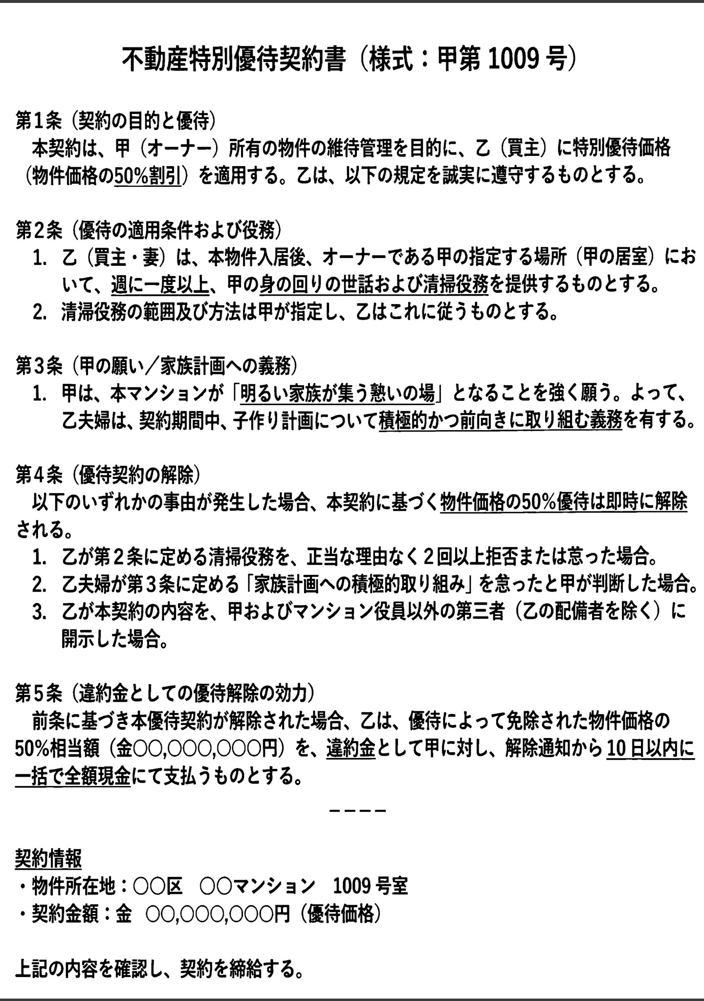 孕ませマンション ローン半額の条件に毎週オーナーの精液を注がれる若妻【棒消し修正版】 サンプル 11