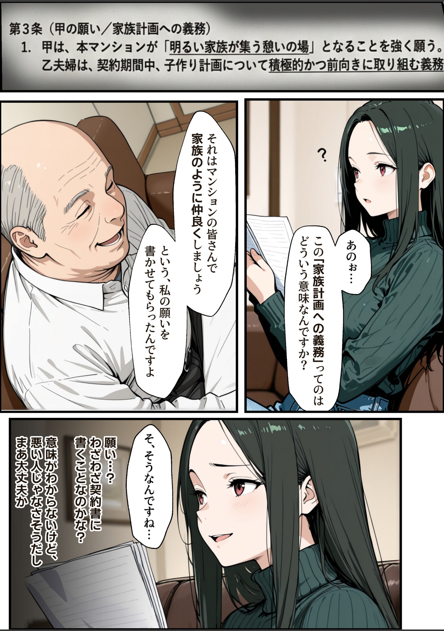 孕ませマンション ローン半額の条件に毎週オーナーの精液を注がれる若妻【棒消し修正版】 サンプル 12