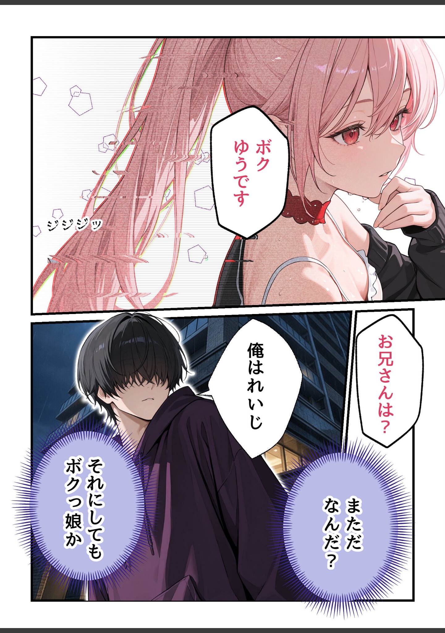 欲望彼女-ゆう-雨の日に出会った理想のコ 実は〇〇だった！？【モザイク版】（単話） サンプル 10