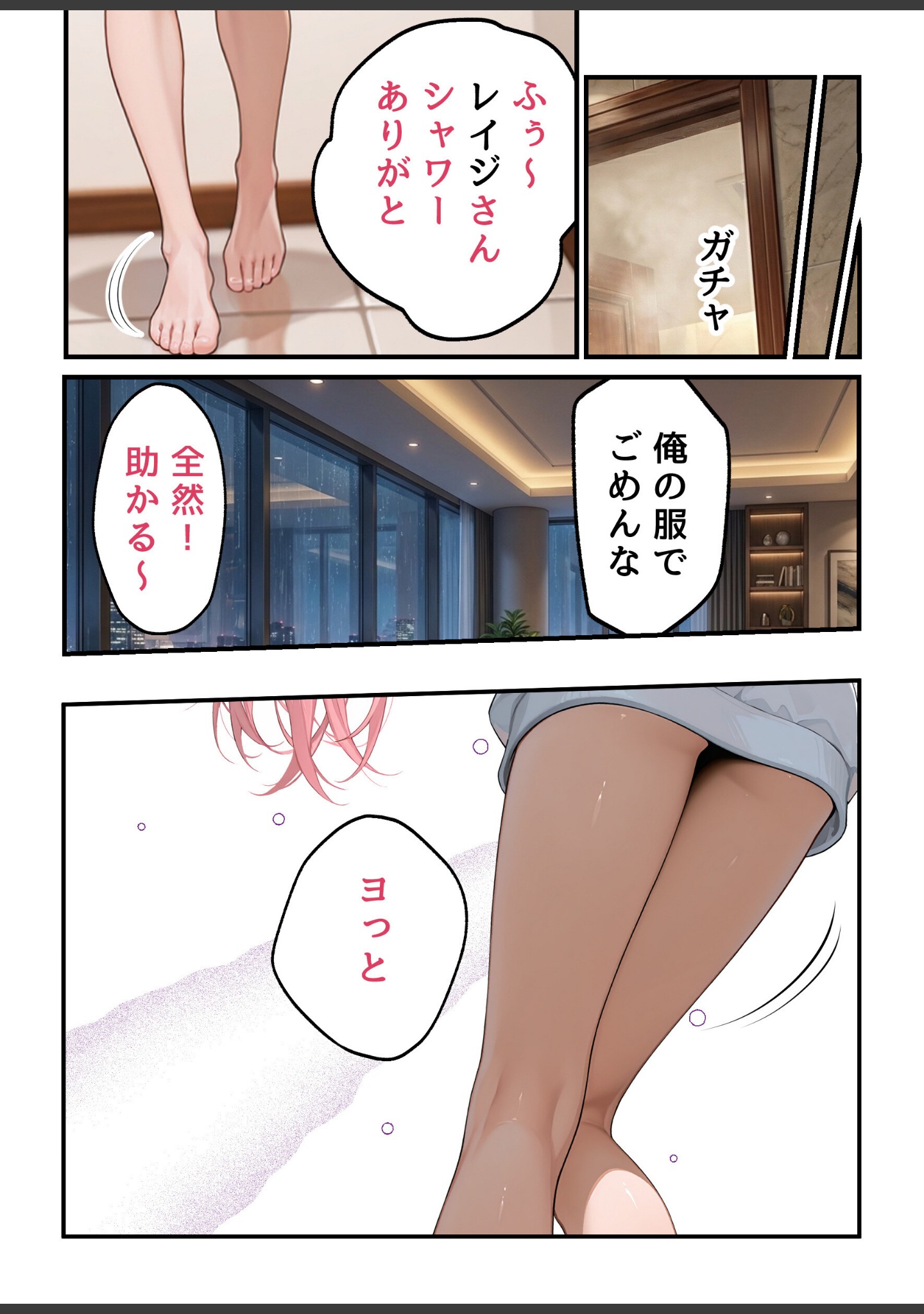 欲望彼女-ゆう-雨の日に出会った理想のコ 実は〇〇だった！？【モザイク版】（単話） サンプル 13