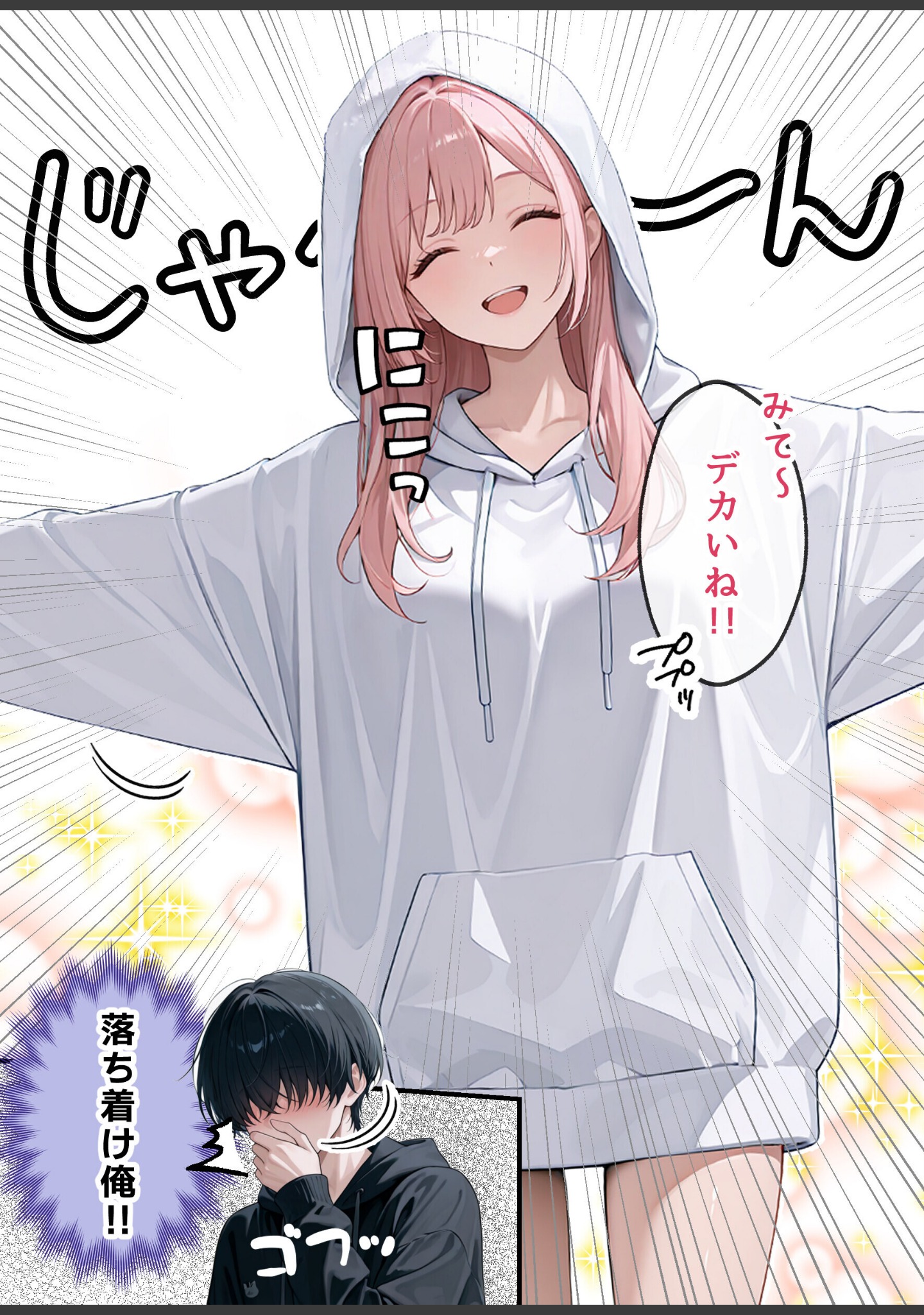 欲望彼女-ゆう-雨の日に出会った理想のコ 実は〇〇だった！？【モザイク版】（単話） サンプル 14