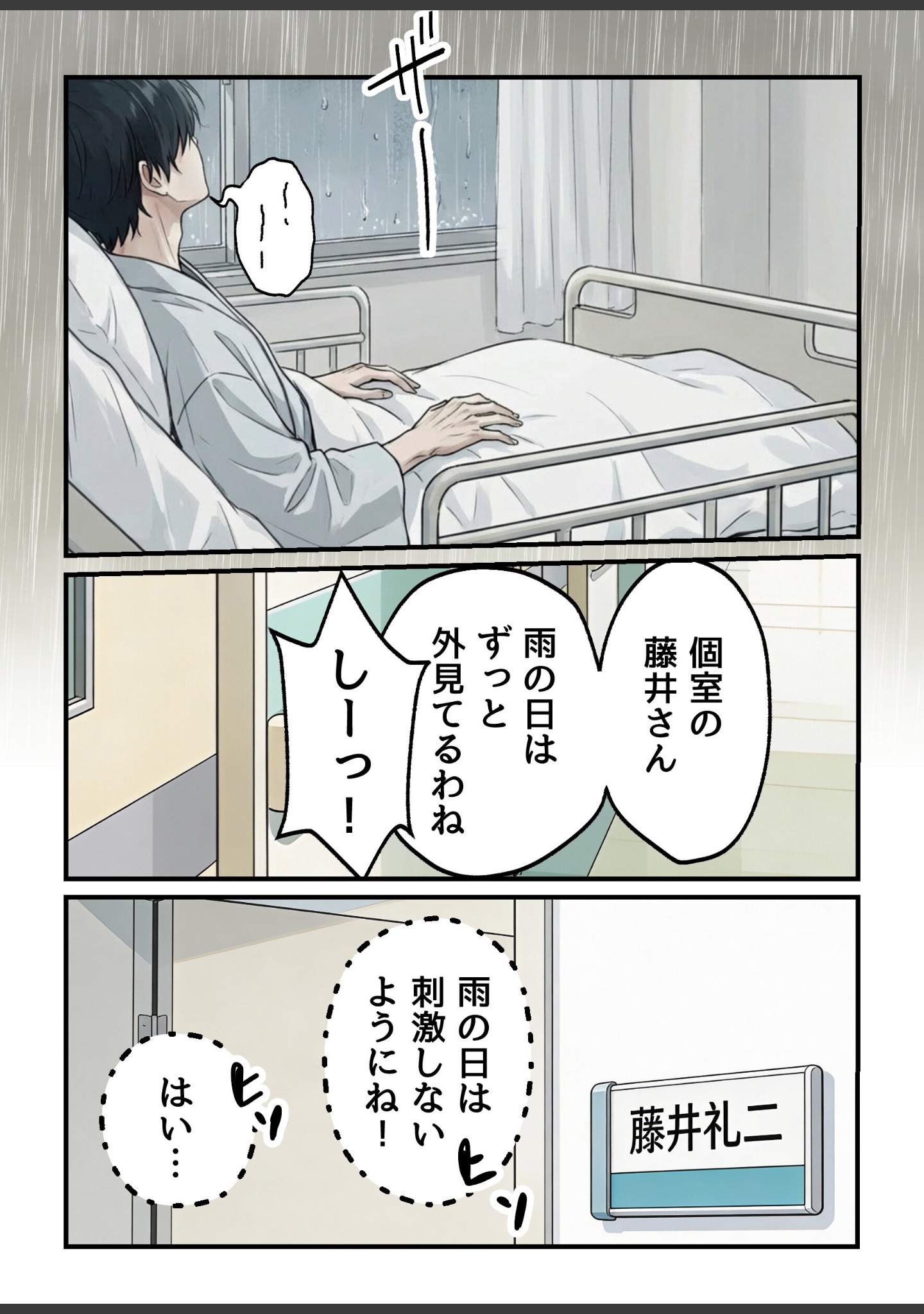 欲望彼女-ゆう-雨の日に出会った理想のコ 実は〇〇だった！？【モザイク版】（単話） サンプル 2