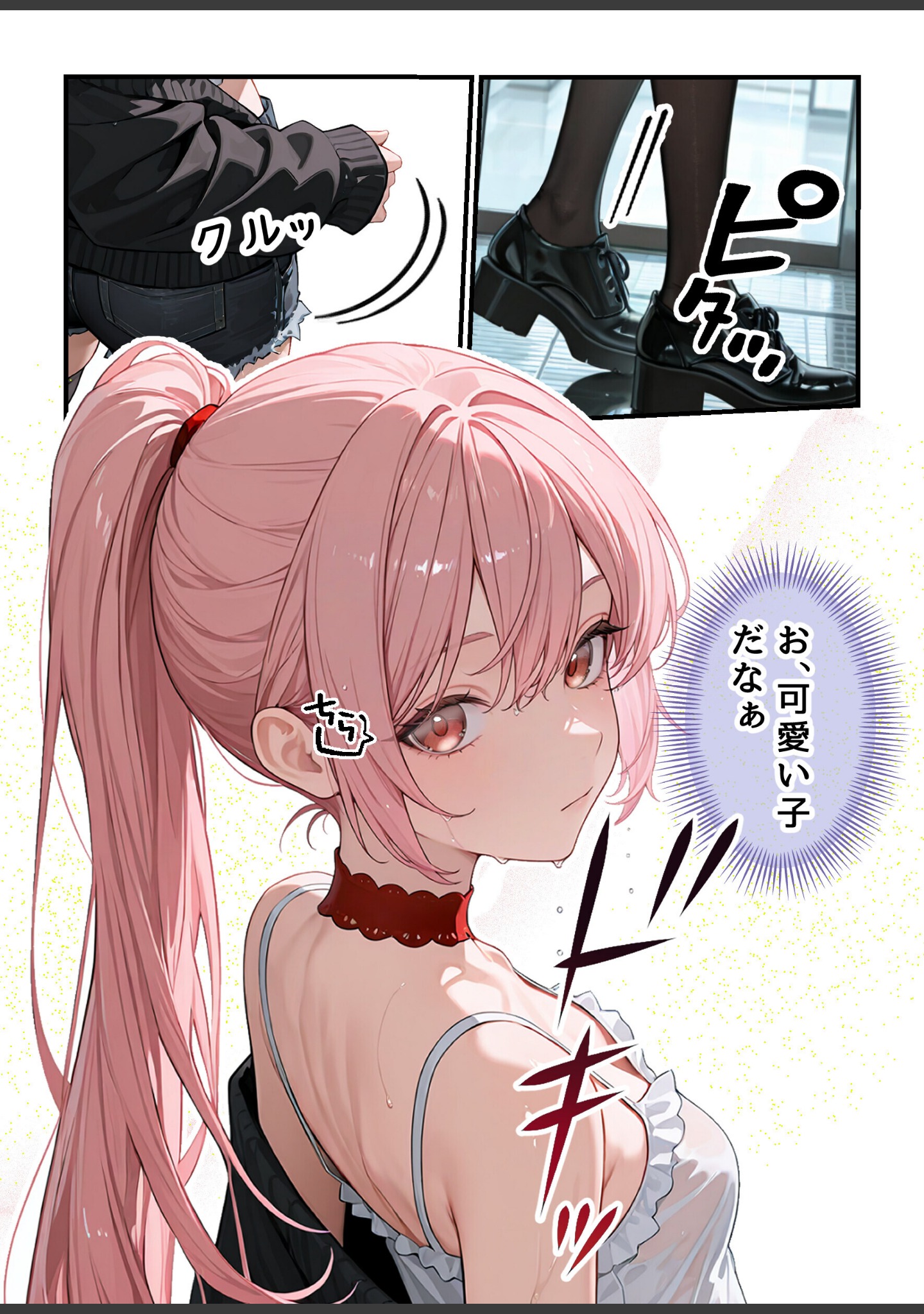 欲望彼女-ゆう-雨の日に出会った理想のコ 実は〇〇だった！？【モザイク版】（単話） サンプル 4