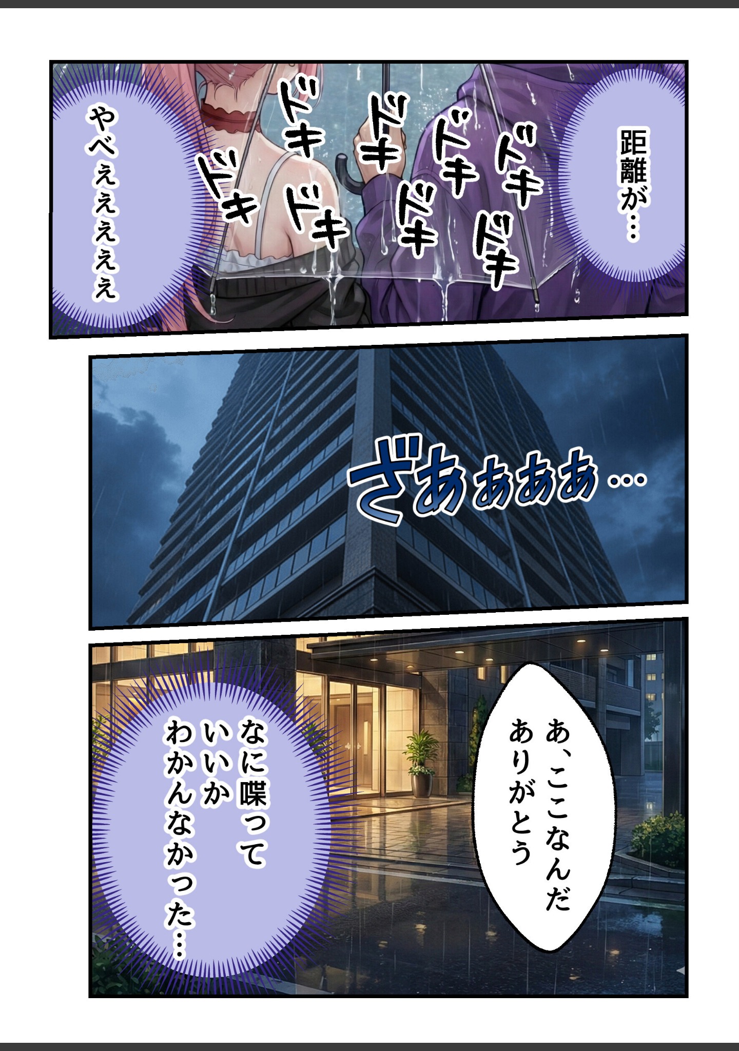 欲望彼女-ゆう-雨の日に出会った理想のコ 実は〇〇だった！？【モザイク版】（単話） サンプル 7