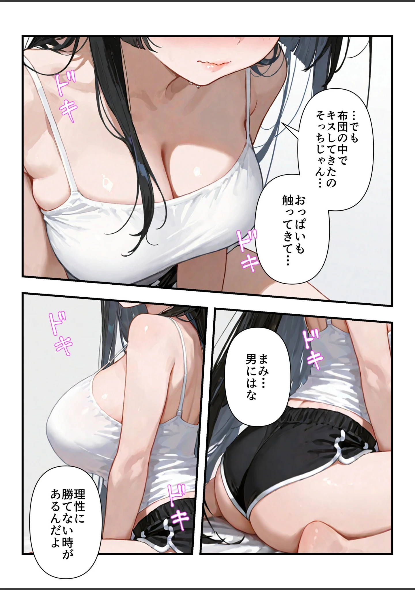 「気づいたらママの再婚相手に性教育されています【モザイク版】（単話）」（ルミナ） 試し読み 10ページ目