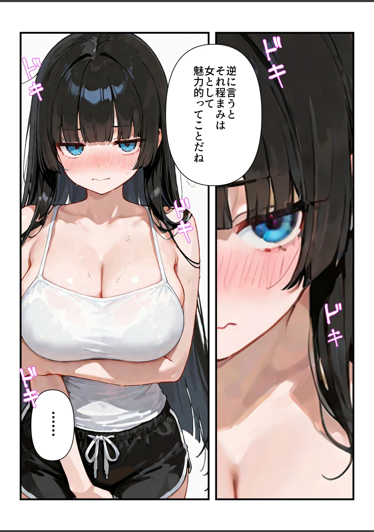 「気づいたらママの再婚相手に性教育されています【モザイク版】（単話）」（ルミナ） 試し読み 11ページ目