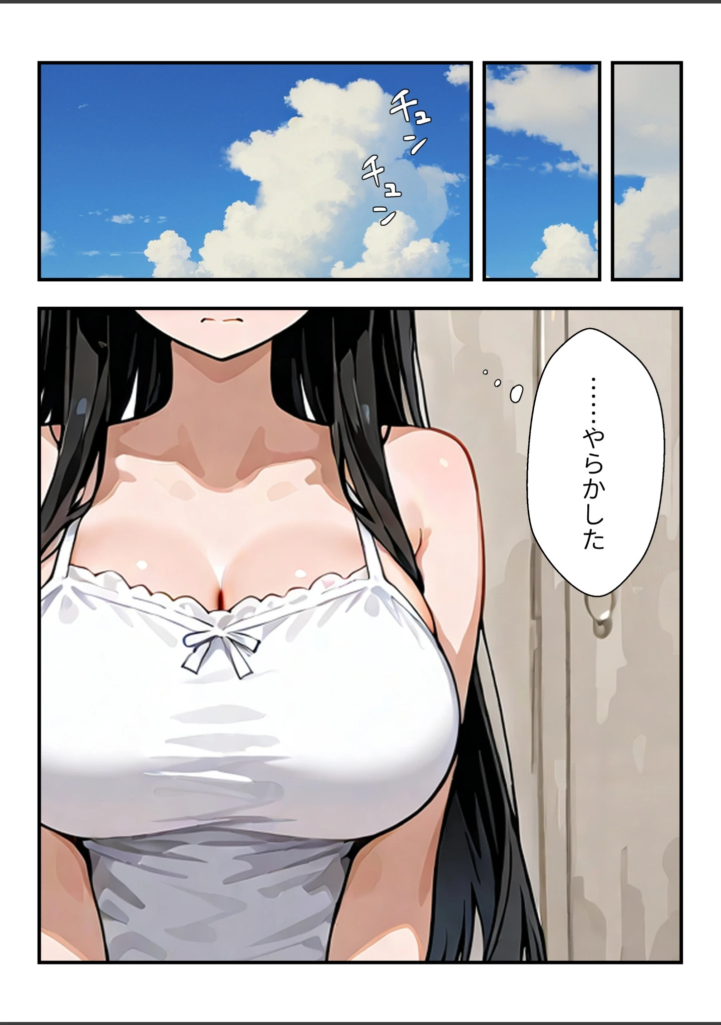 「気づいたらママの再婚相手に性教育されています【モザイク版】（単話）」（ルミナ） 試し読み 2ページ目
