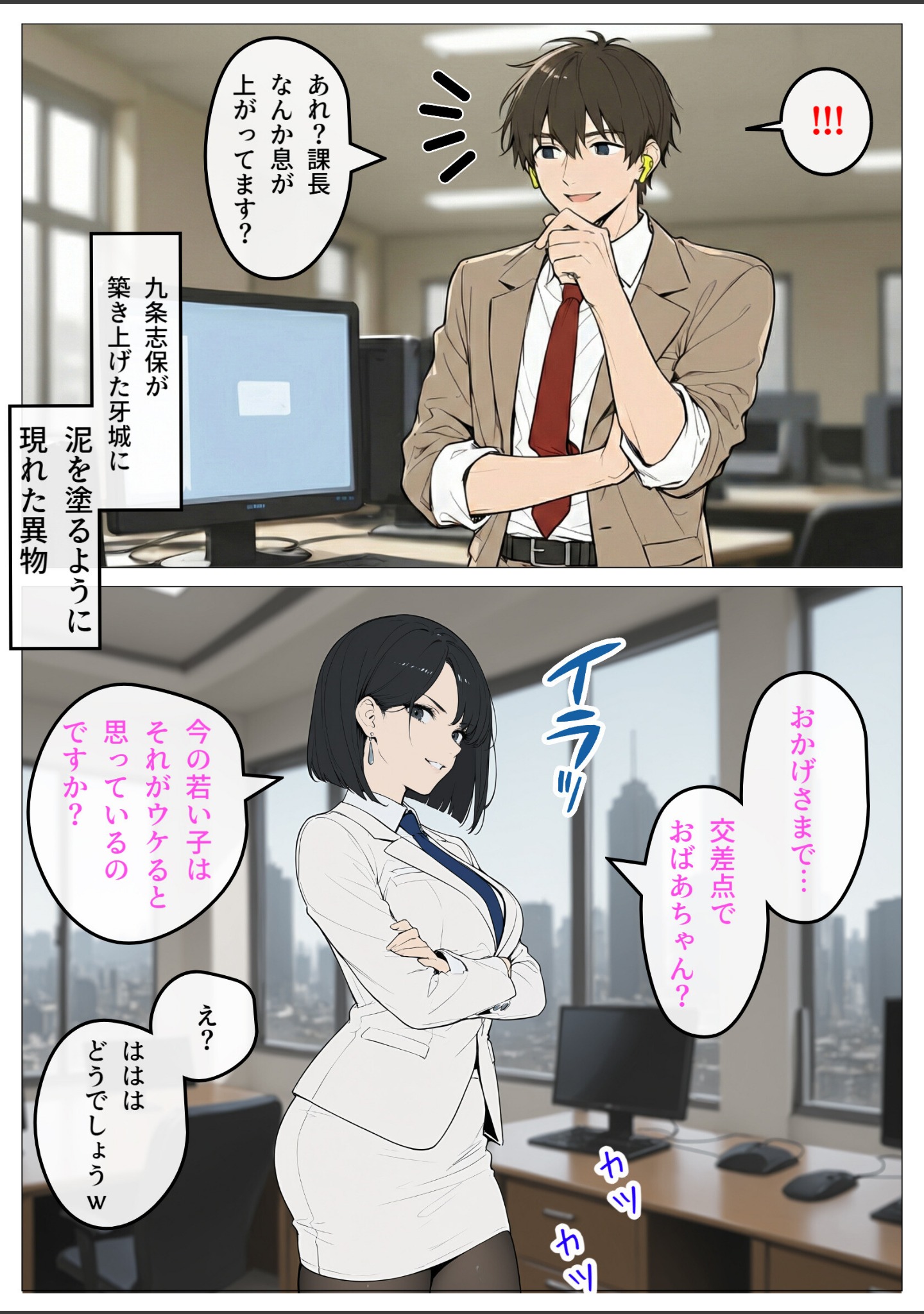 完璧女上司 無能部下のマッサージを受け 故郷の訛りで大絶叫【モザイク版】 サンプル 11