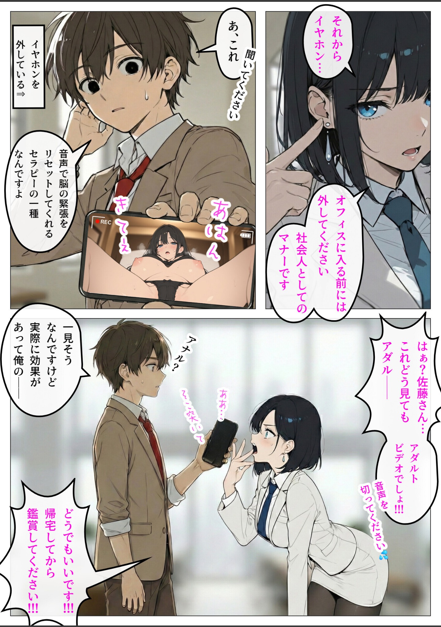 完璧女上司 無能部下のマッサージを受け 故郷の訛りで大絶叫【モザイク版】 サンプル 13
