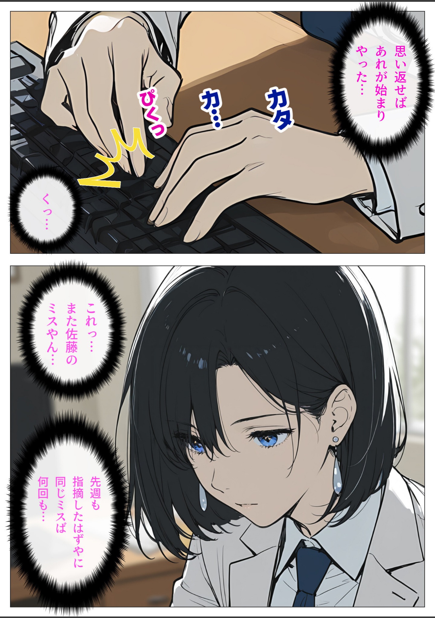 完璧女上司 無能部下のマッサージを受け 故郷の訛りで大絶叫【モザイク版】 サンプル 3
