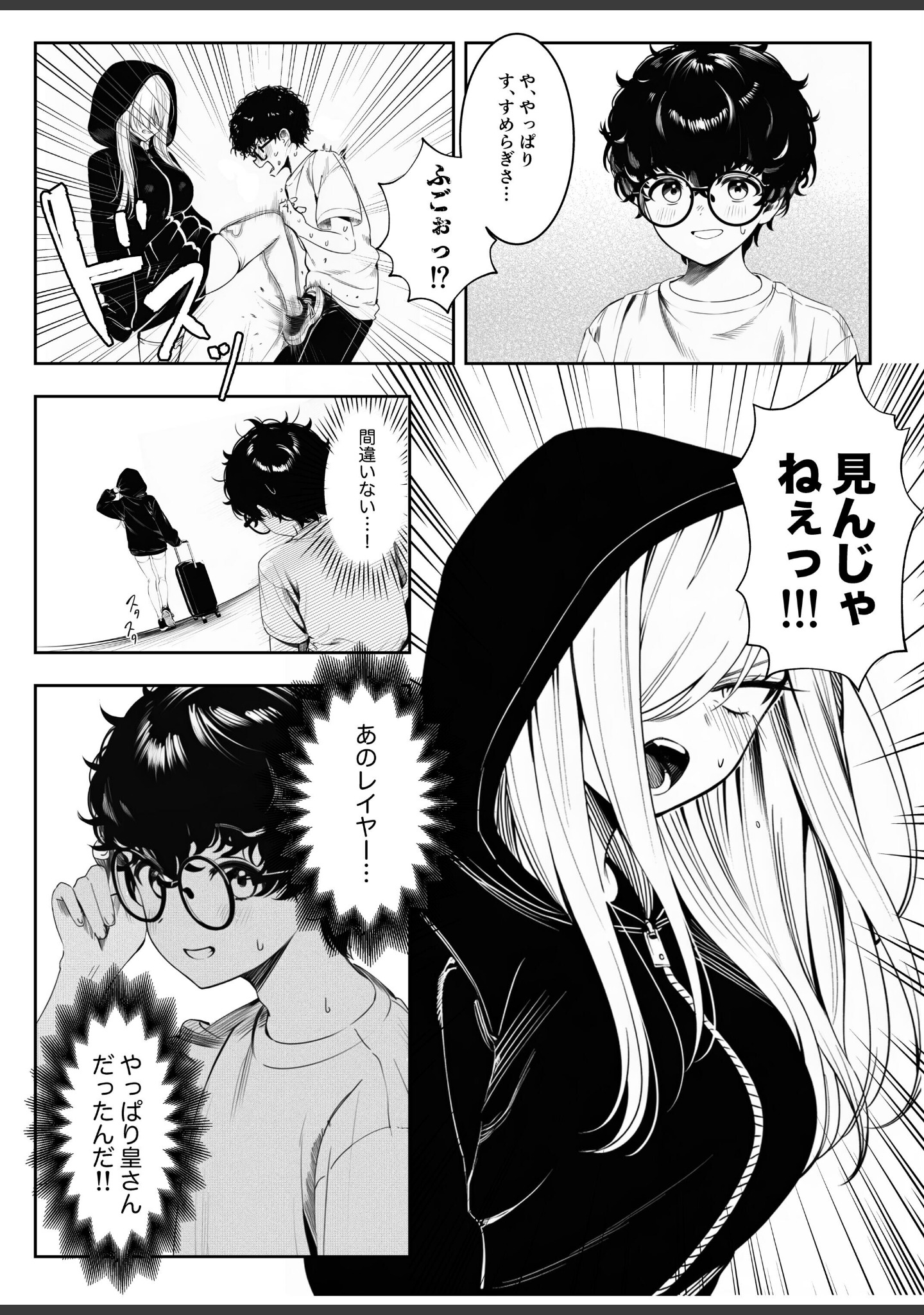 僕のクラスのヤンキーは案外押しに弱い【白抜き修正版】（単話） サンプル 11
