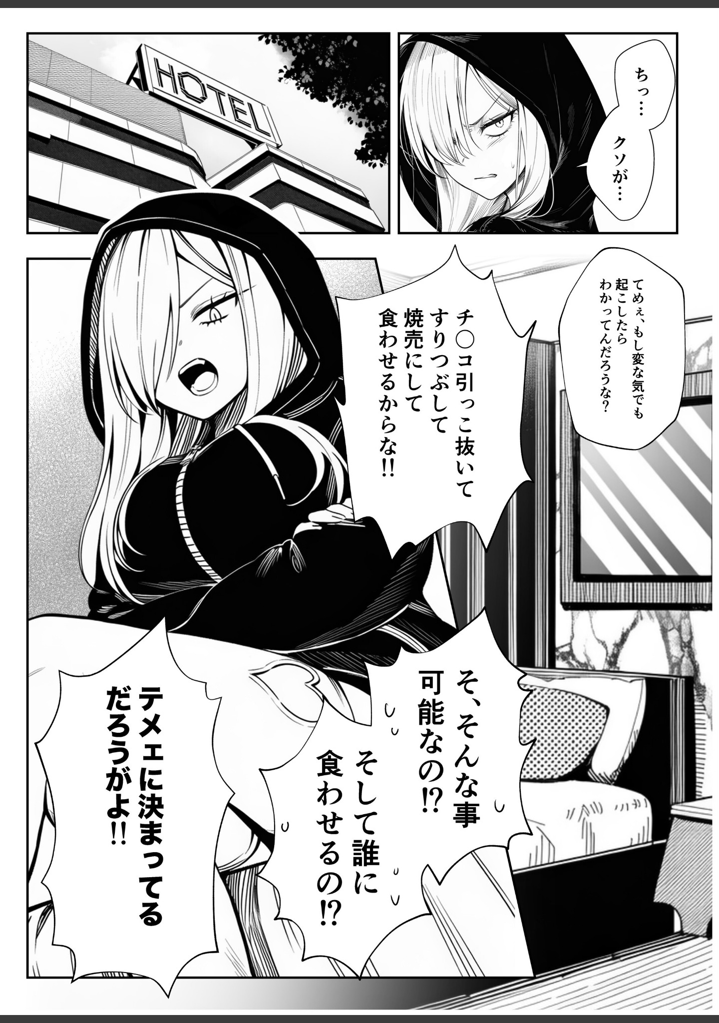 僕のクラスのヤンキーは案外押しに弱い【白抜き修正版】（単話） サンプル 14