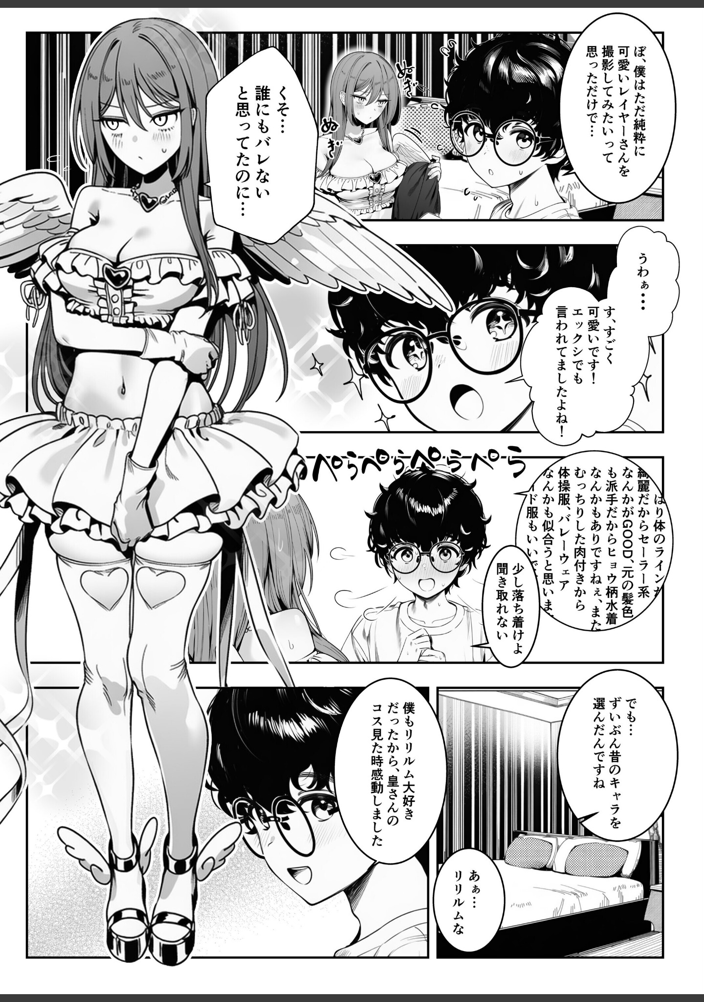 僕のクラスのヤンキーは案外押しに弱い【白抜き修正版】（単話） サンプル 15