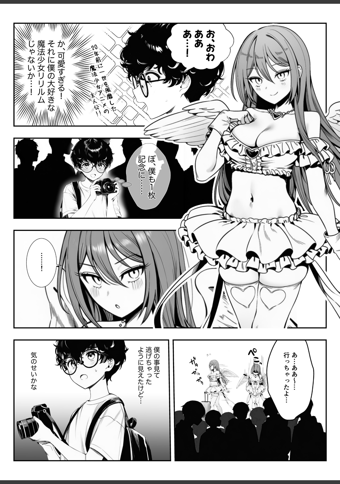 僕のクラスのヤンキーは案外押しに弱い【白抜き修正版】（単話） サンプル 2
