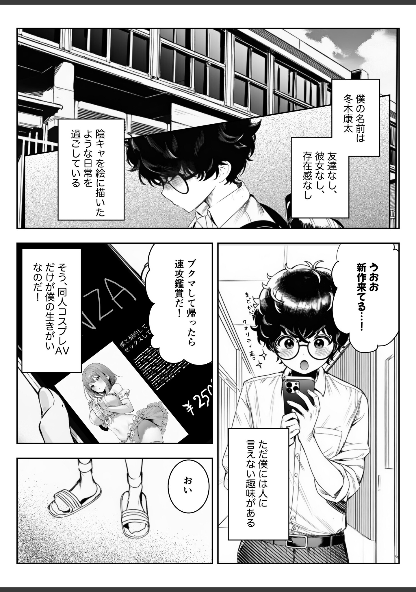 僕のクラスのヤンキーは案外押しに弱い【白抜き修正版】（単話） サンプル 3
