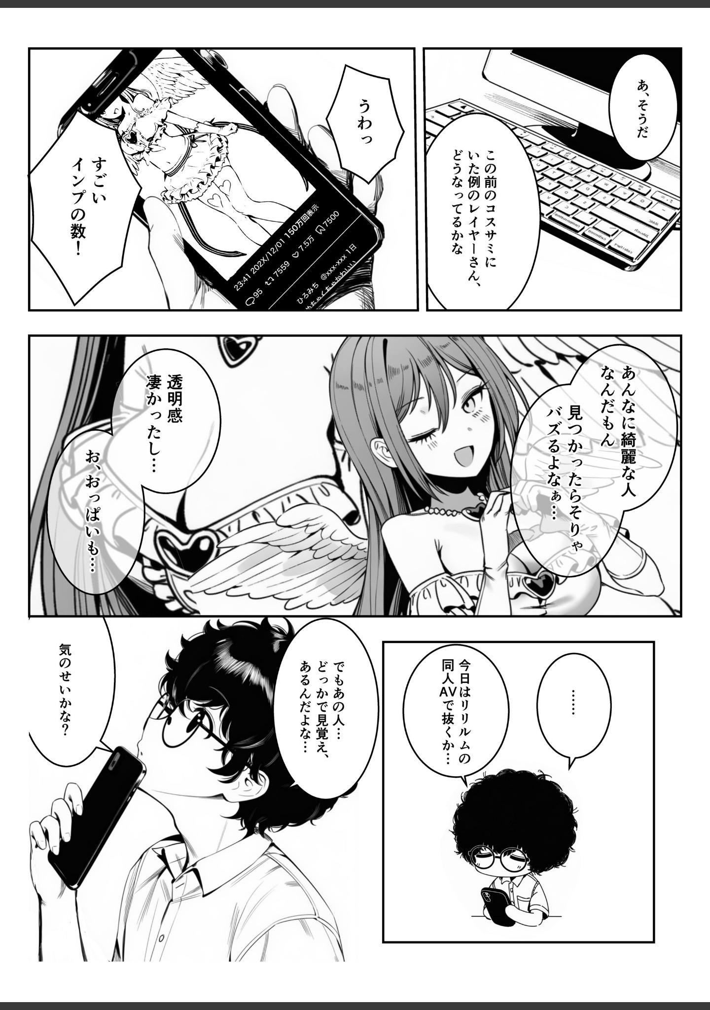 僕のクラスのヤンキーは案外押しに弱い【白抜き修正版】（単話） サンプル 6