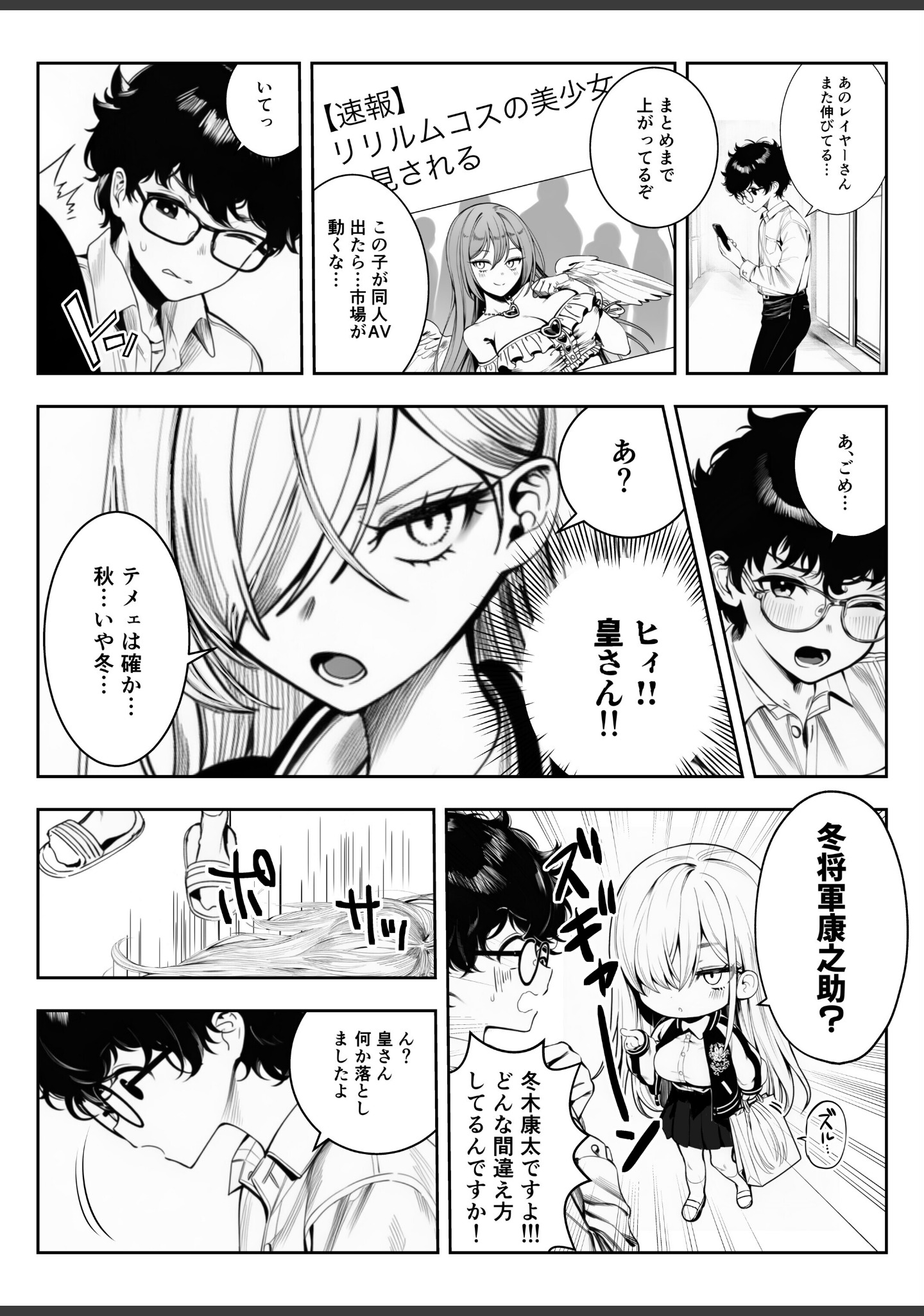 僕のクラスのヤンキーは案外押しに弱い【白抜き修正版】（単話） サンプル 7