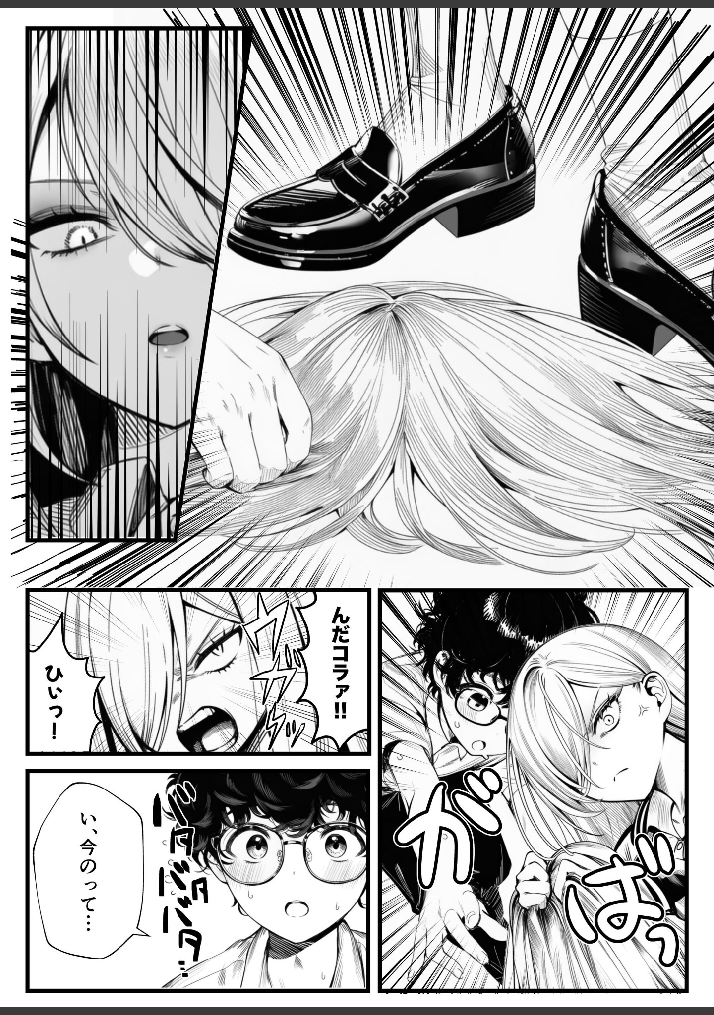 僕のクラスのヤンキーは案外押しに弱い【白抜き修正版】（単話） サンプル 8