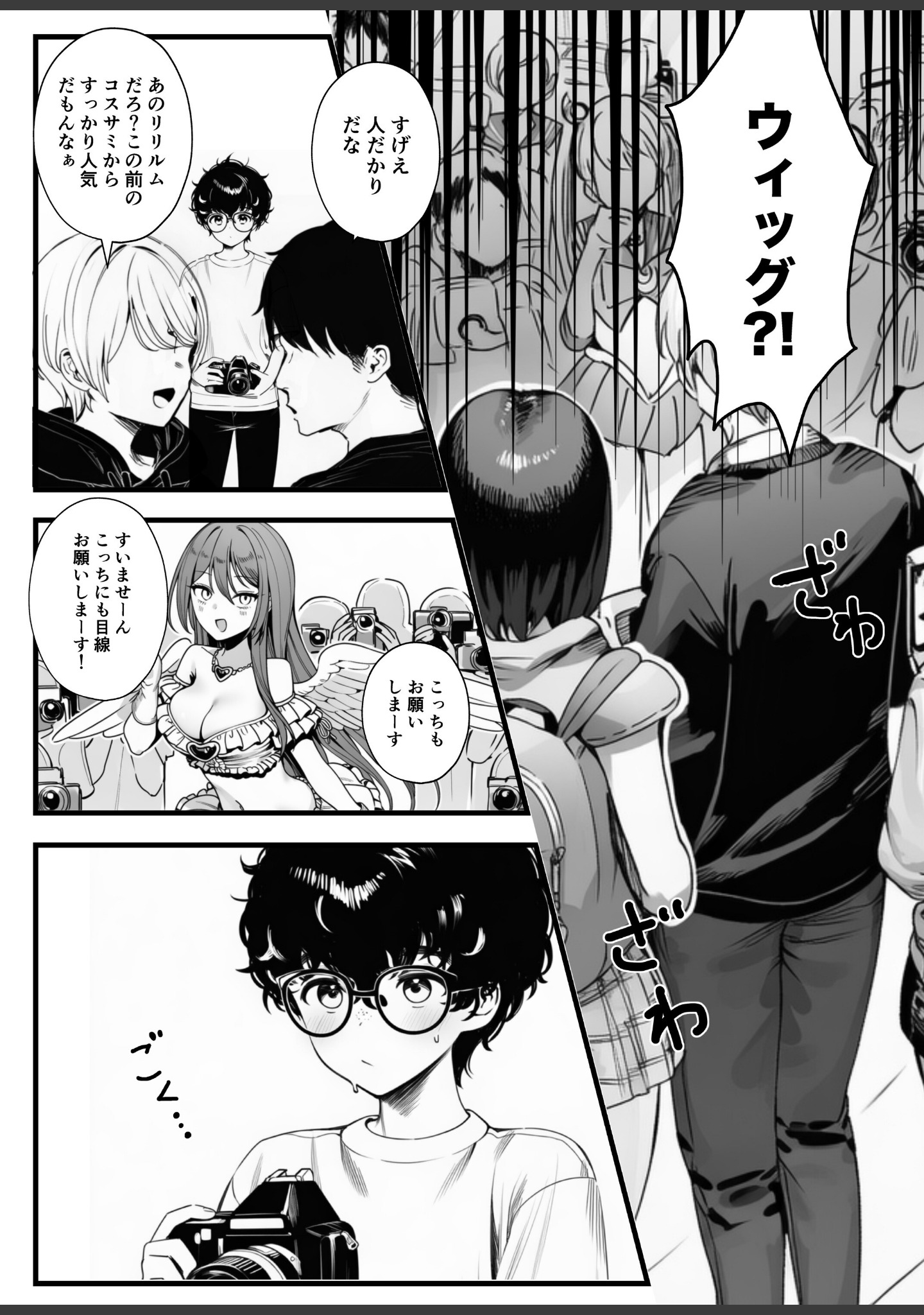 僕のクラスのヤンキーは案外押しに弱い【白抜き修正版】（単話） サンプル 9
