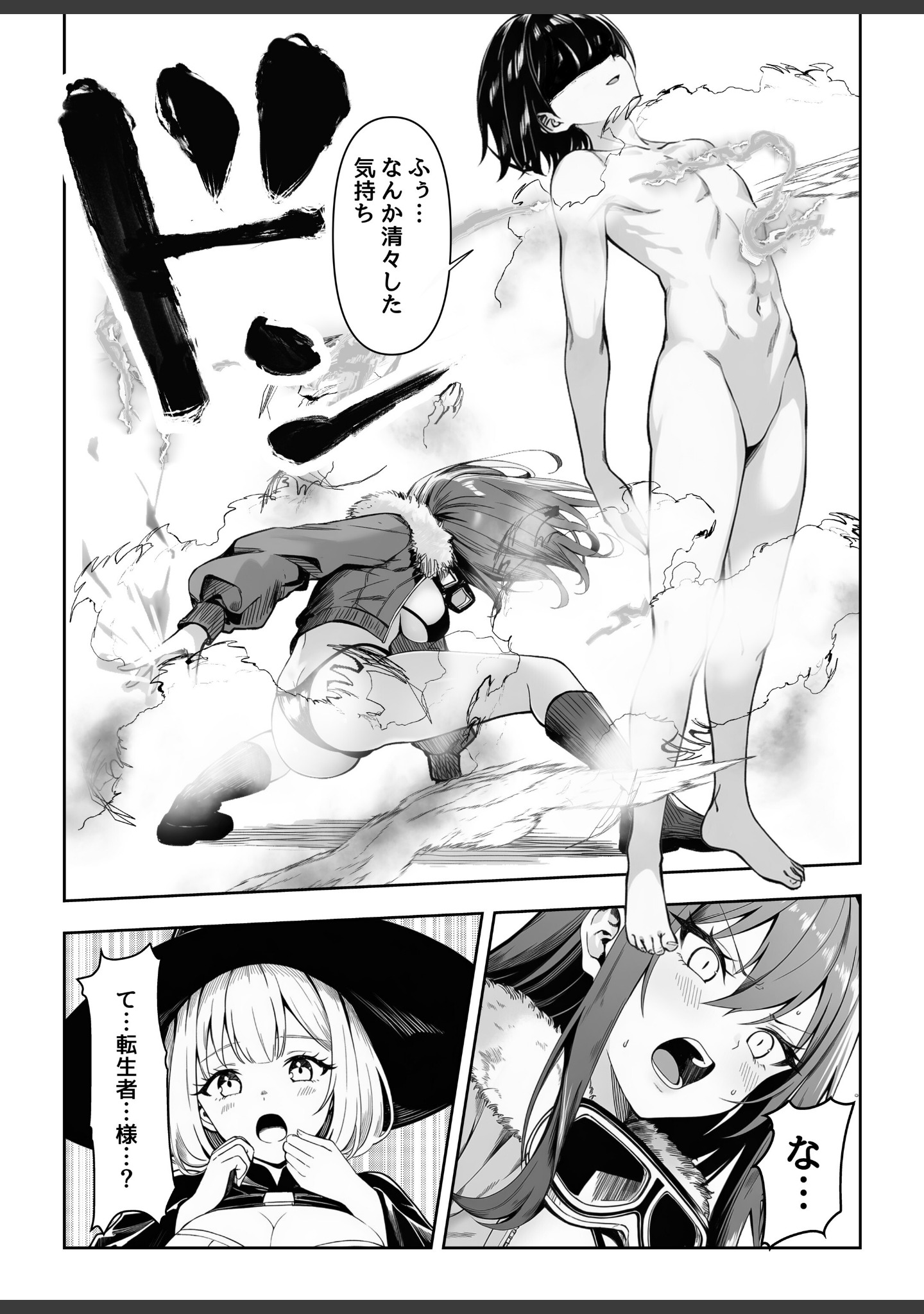 弱小スキル〜○フィット〜で異世界でのし上がる話【白抜き修正版】（単話） サンプル 11