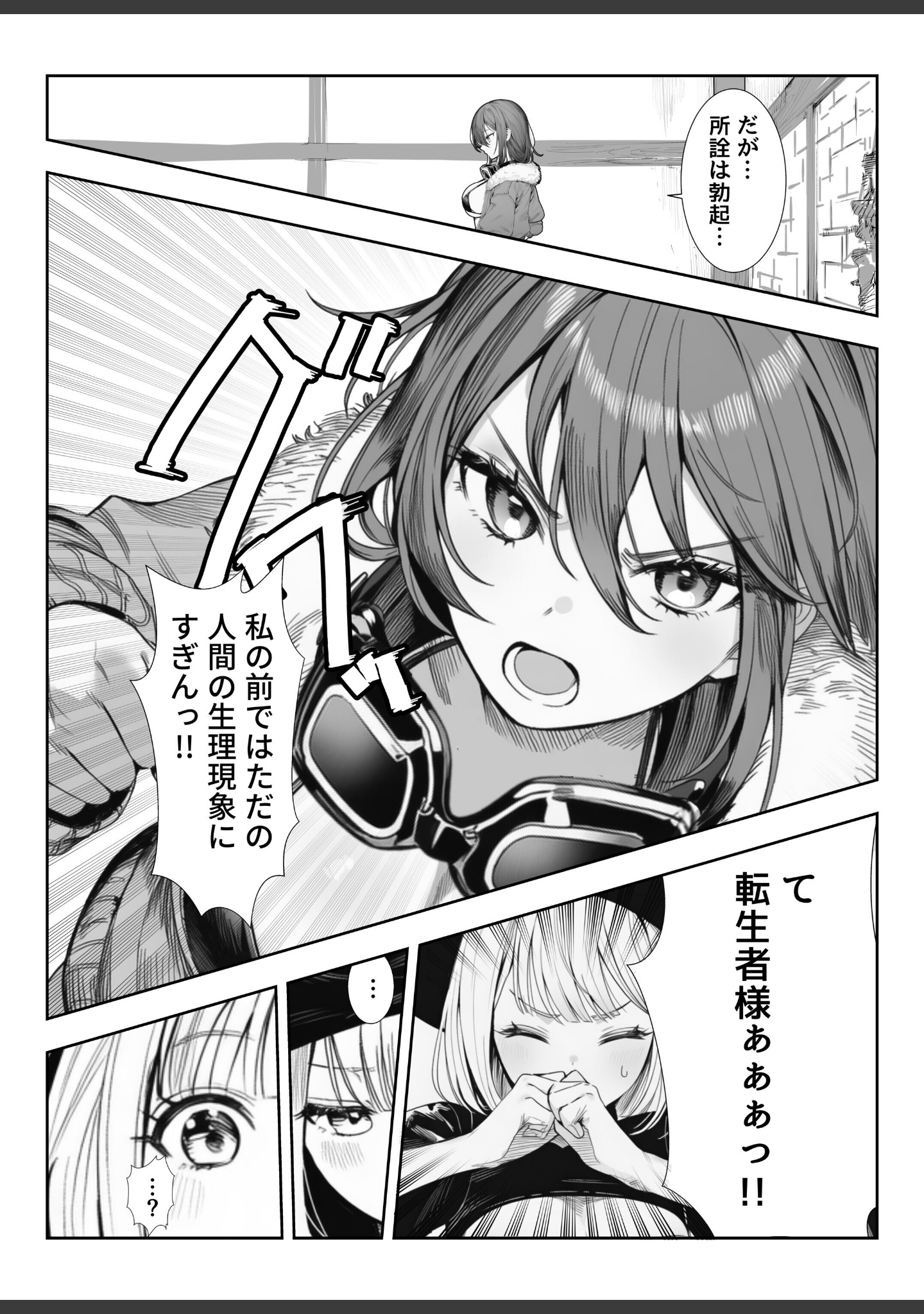 弱小スキル〜○フィット〜で異世界でのし上がる話【白抜き修正版】（単話） サンプル 13