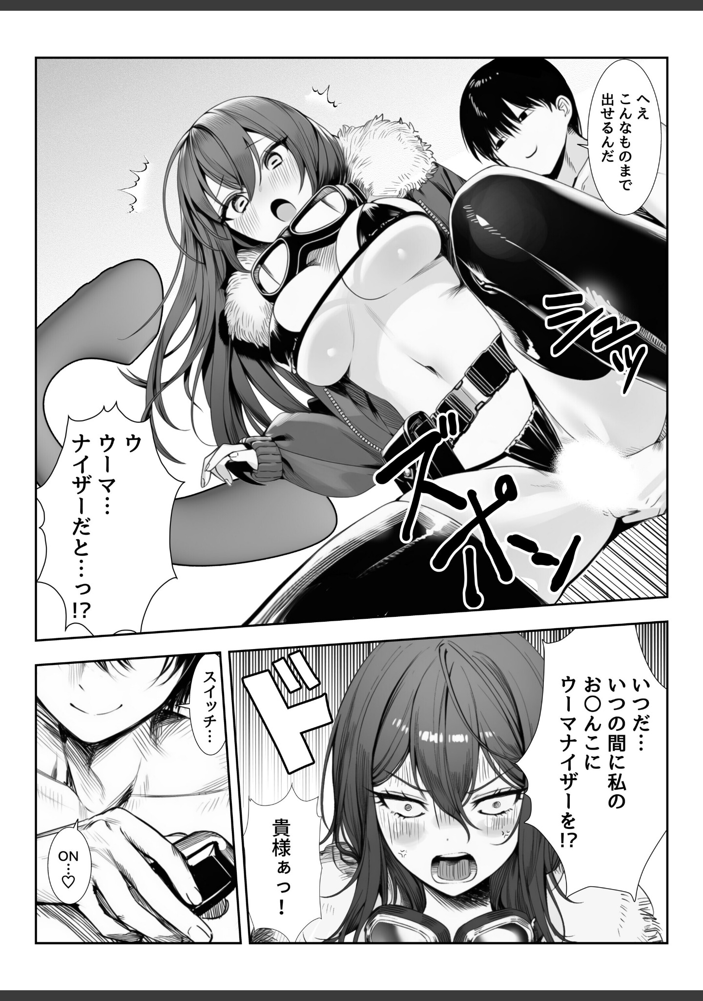 弱小スキル〜○フィット〜で異世界でのし上がる話【白抜き修正版】（単話） サンプル 14