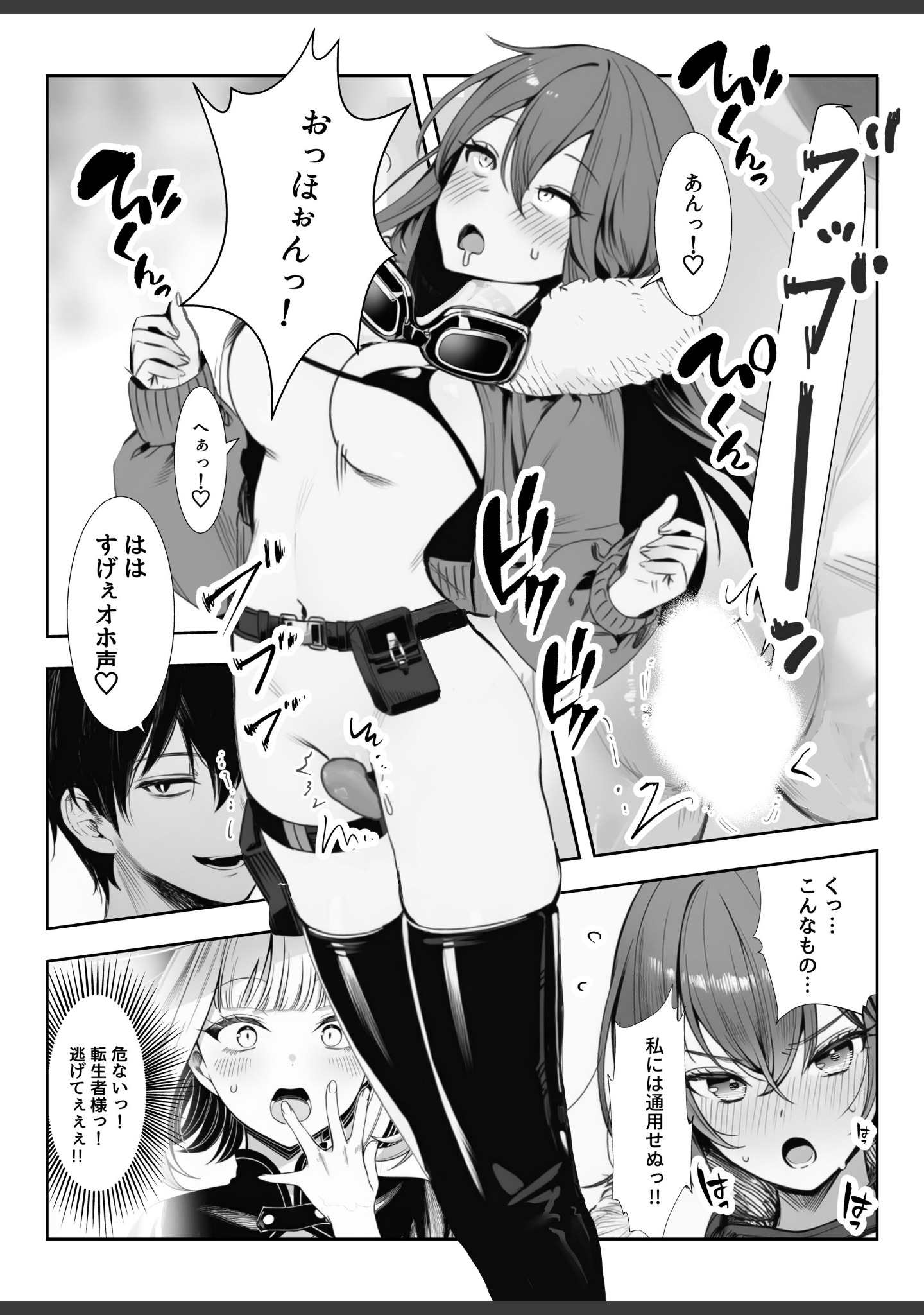 弱小スキル〜○フィット〜で異世界でのし上がる話【白抜き修正版】（単話） サンプル 15